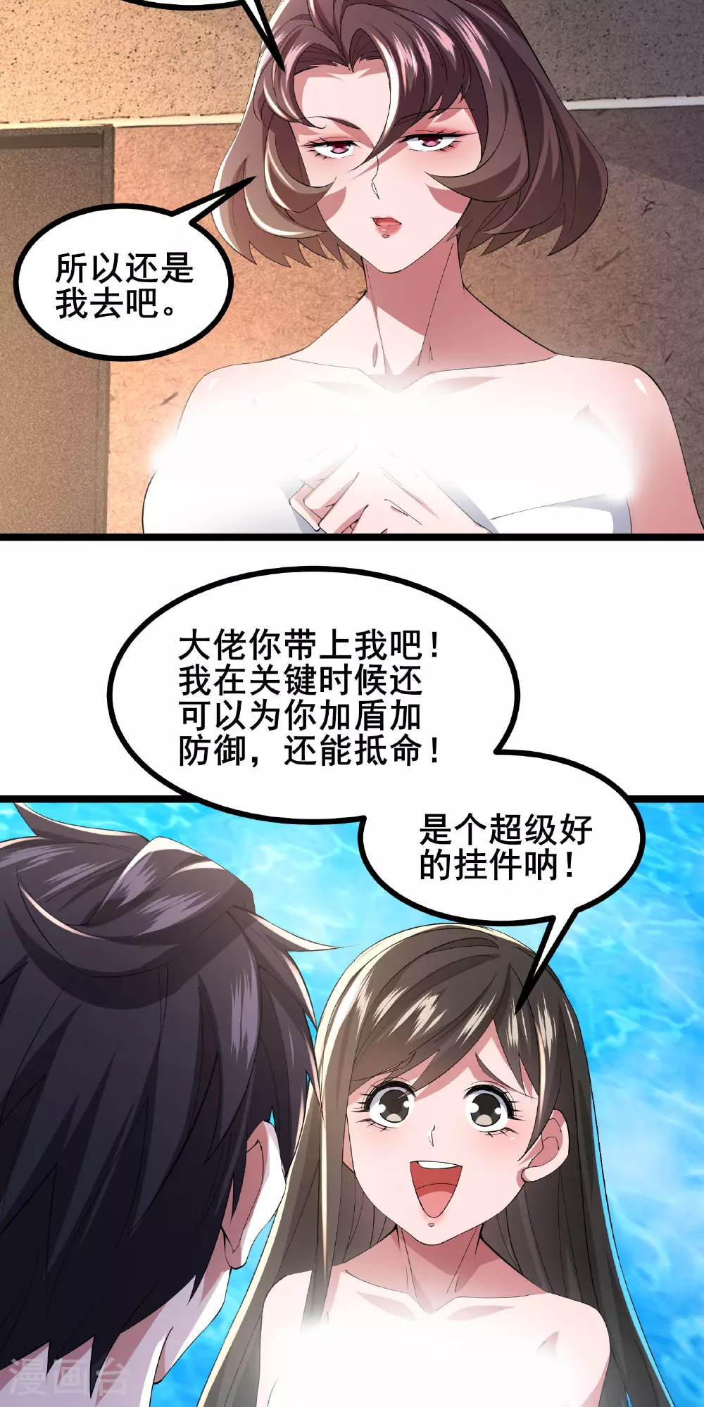 第56话 这丫头没白疼34