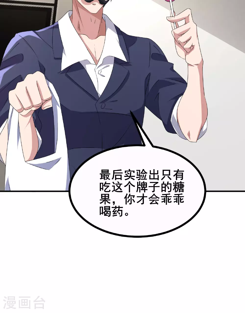 第68话 好甜34
