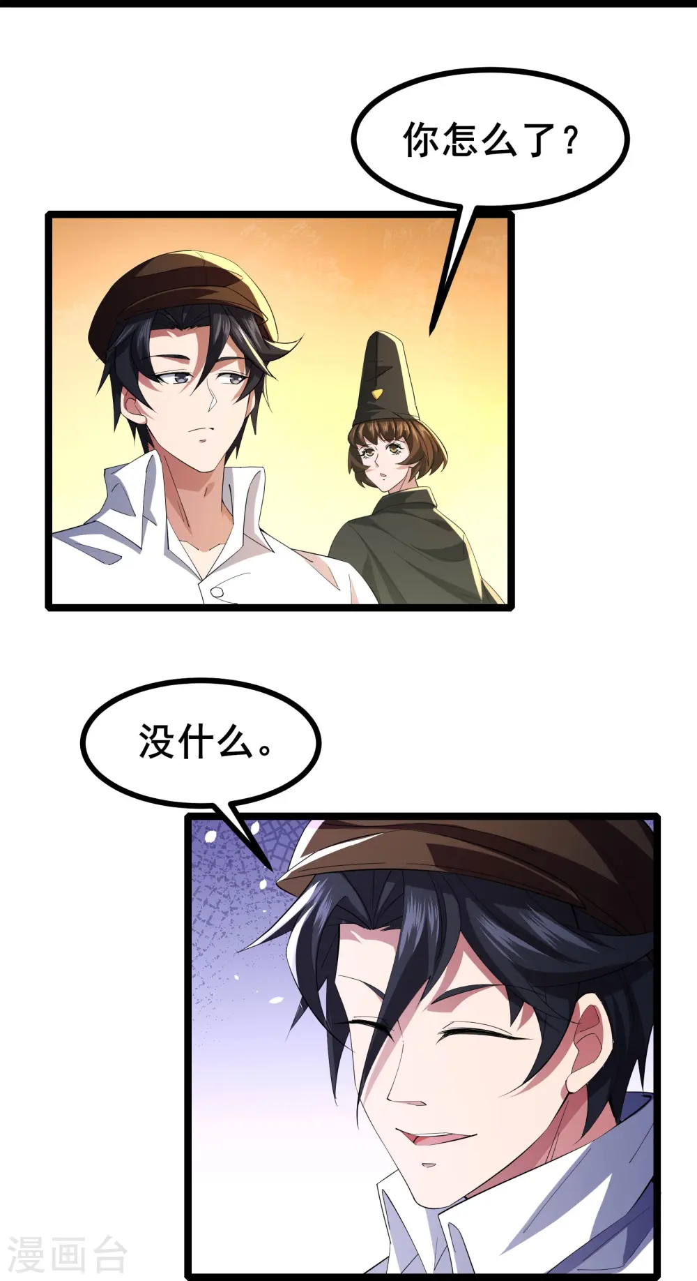 第35话 激活雕像13