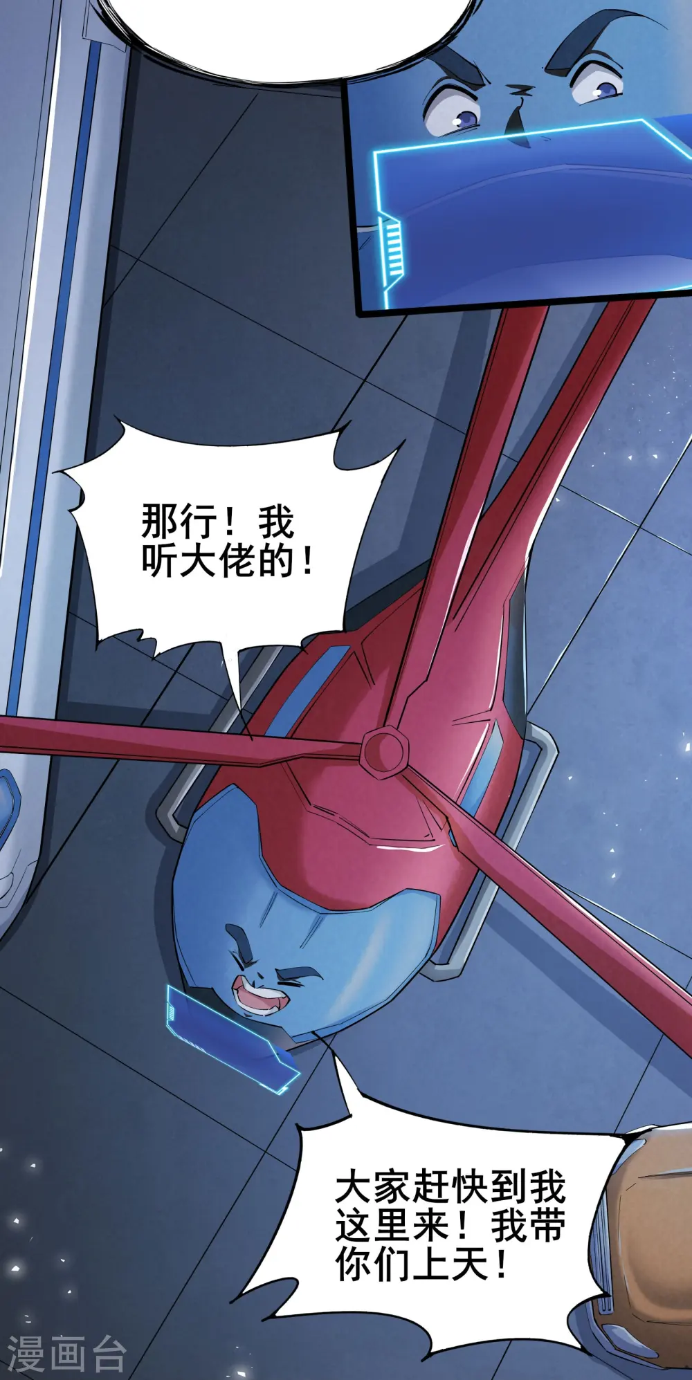 第5话 左脚踩右脚螺旋桨上天25