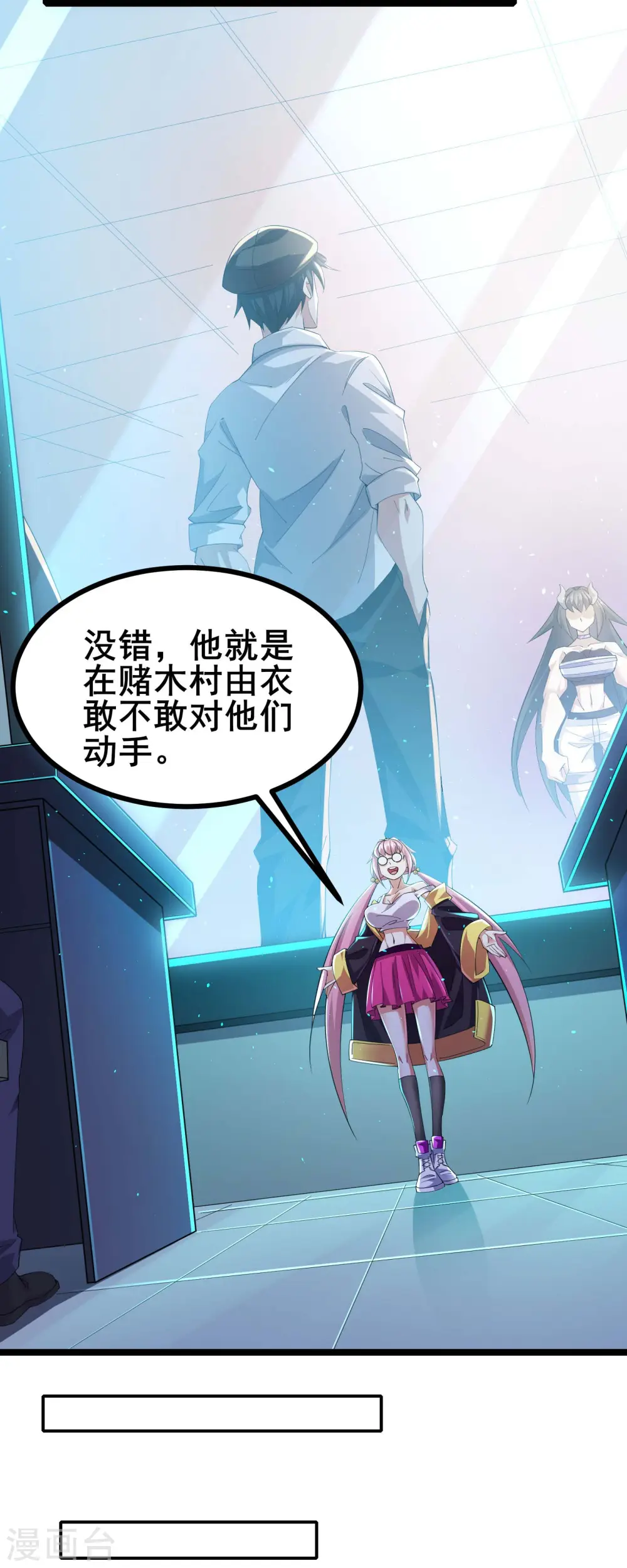 第39话上 赌敢不敢对他们动手35