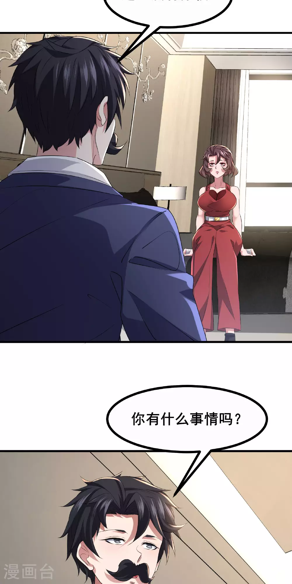 第69话 他一定是苏牧12