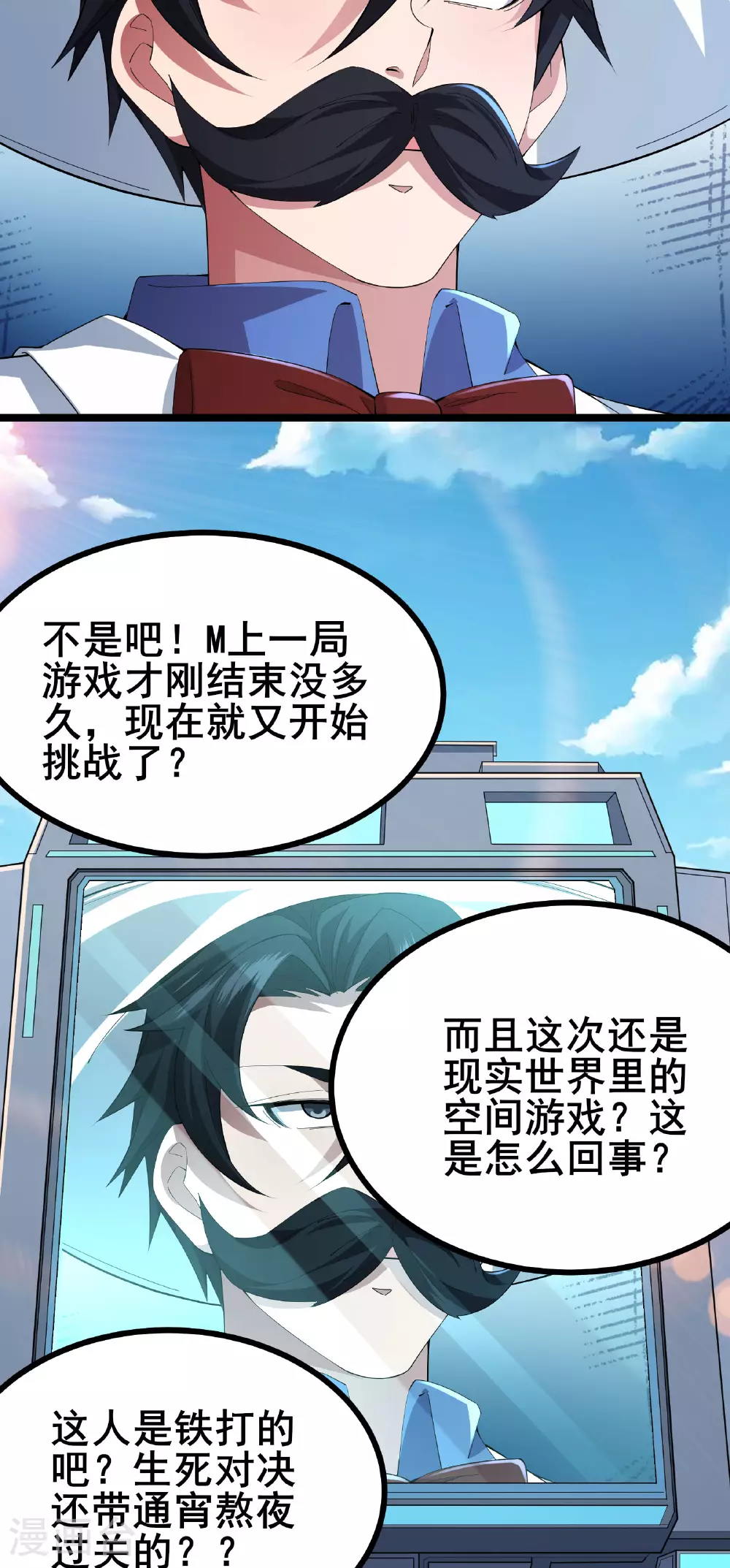第53话 一场决定命运的比赛18