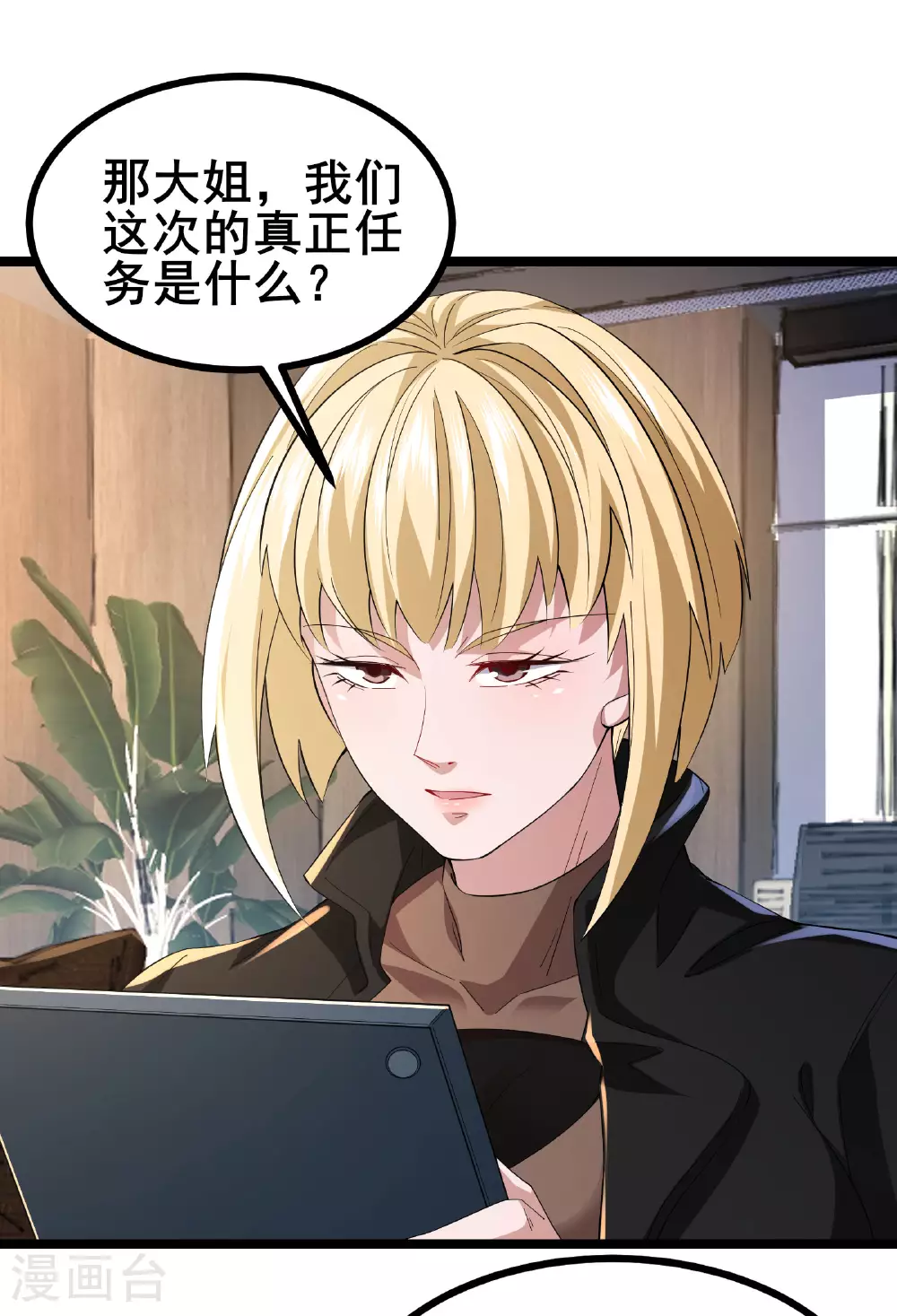第52话 开启现实空间24