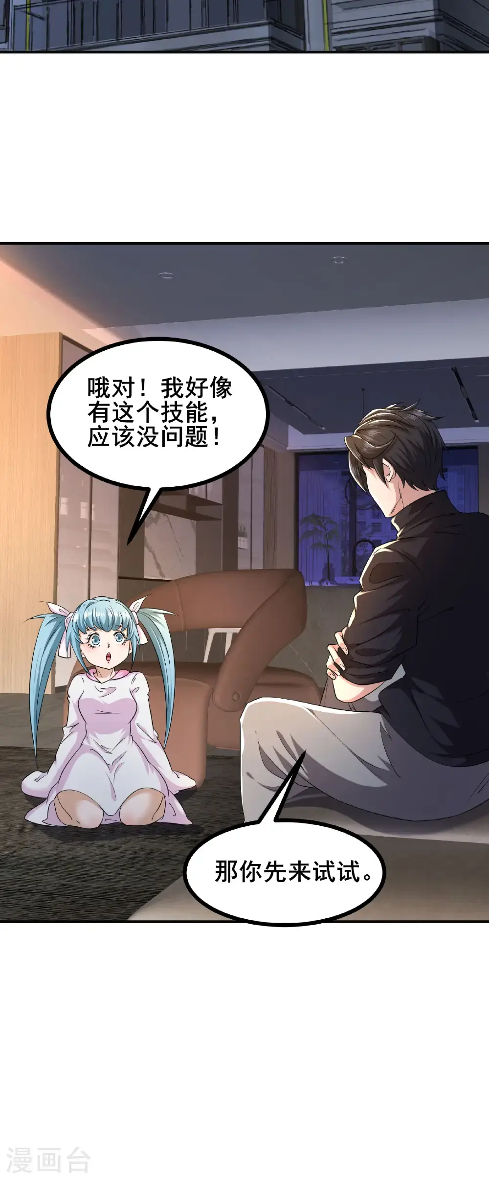 第94话 重磅炸弹27