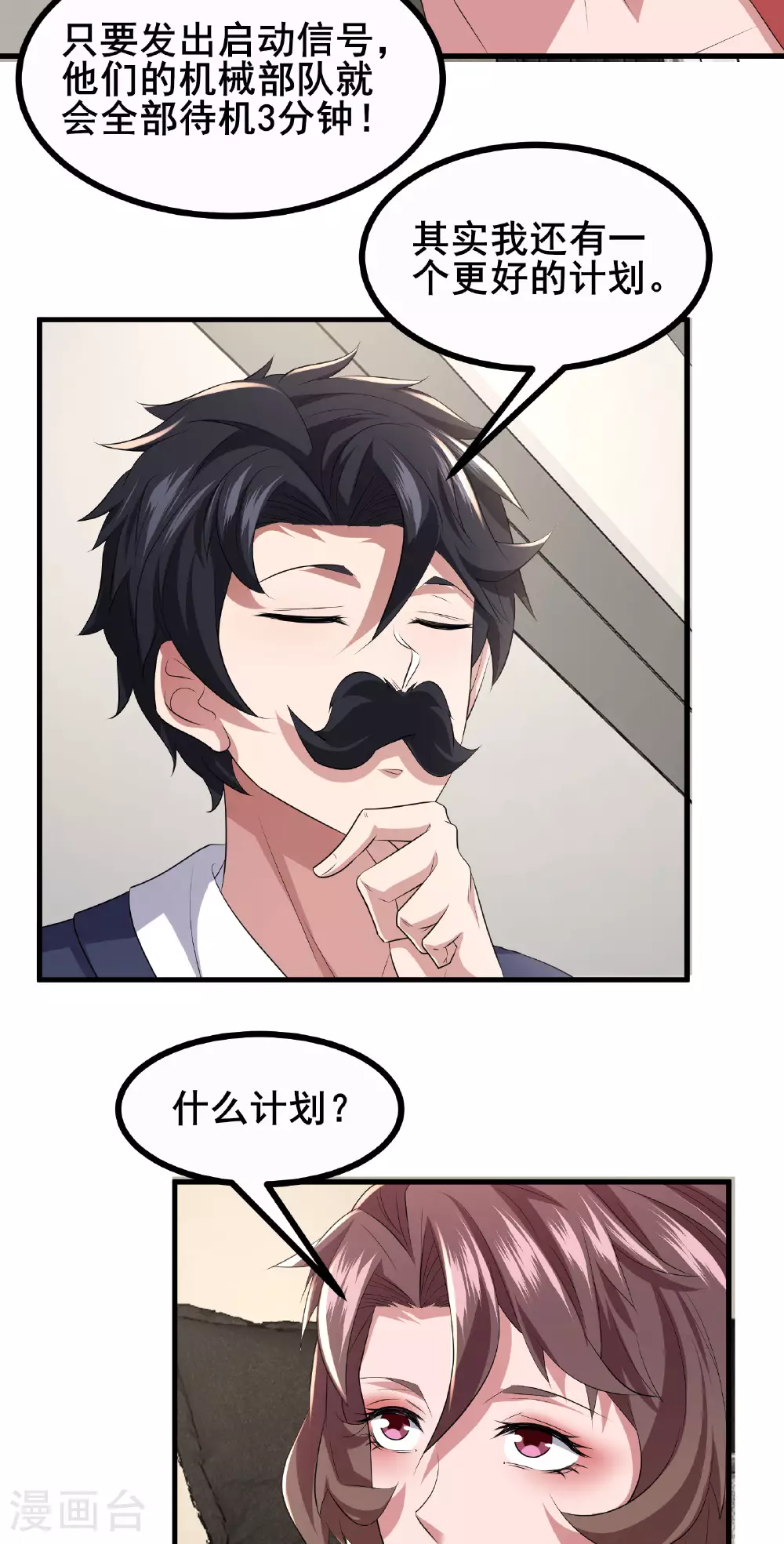 第69话 他一定是苏牧16