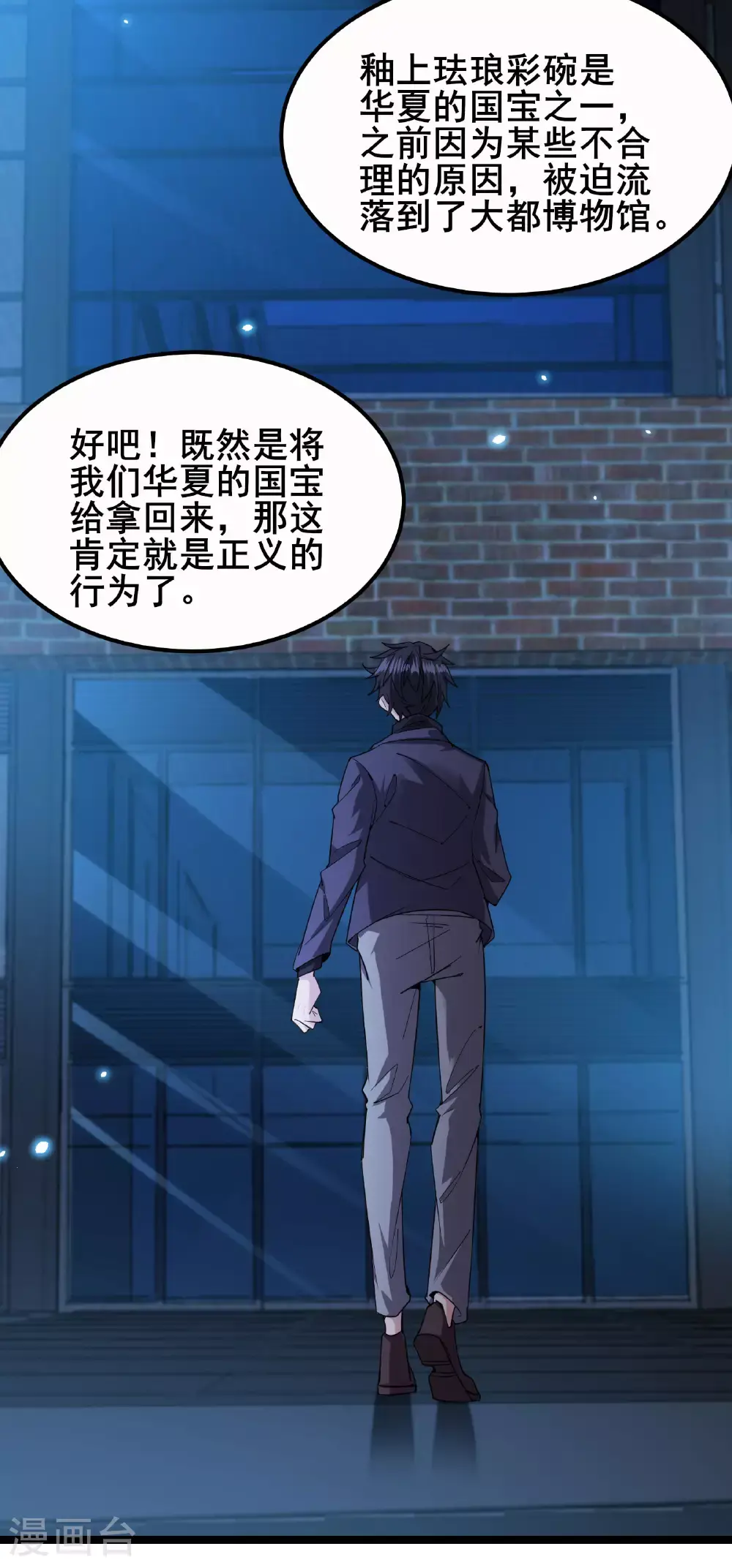 第90话 拿回国宝127