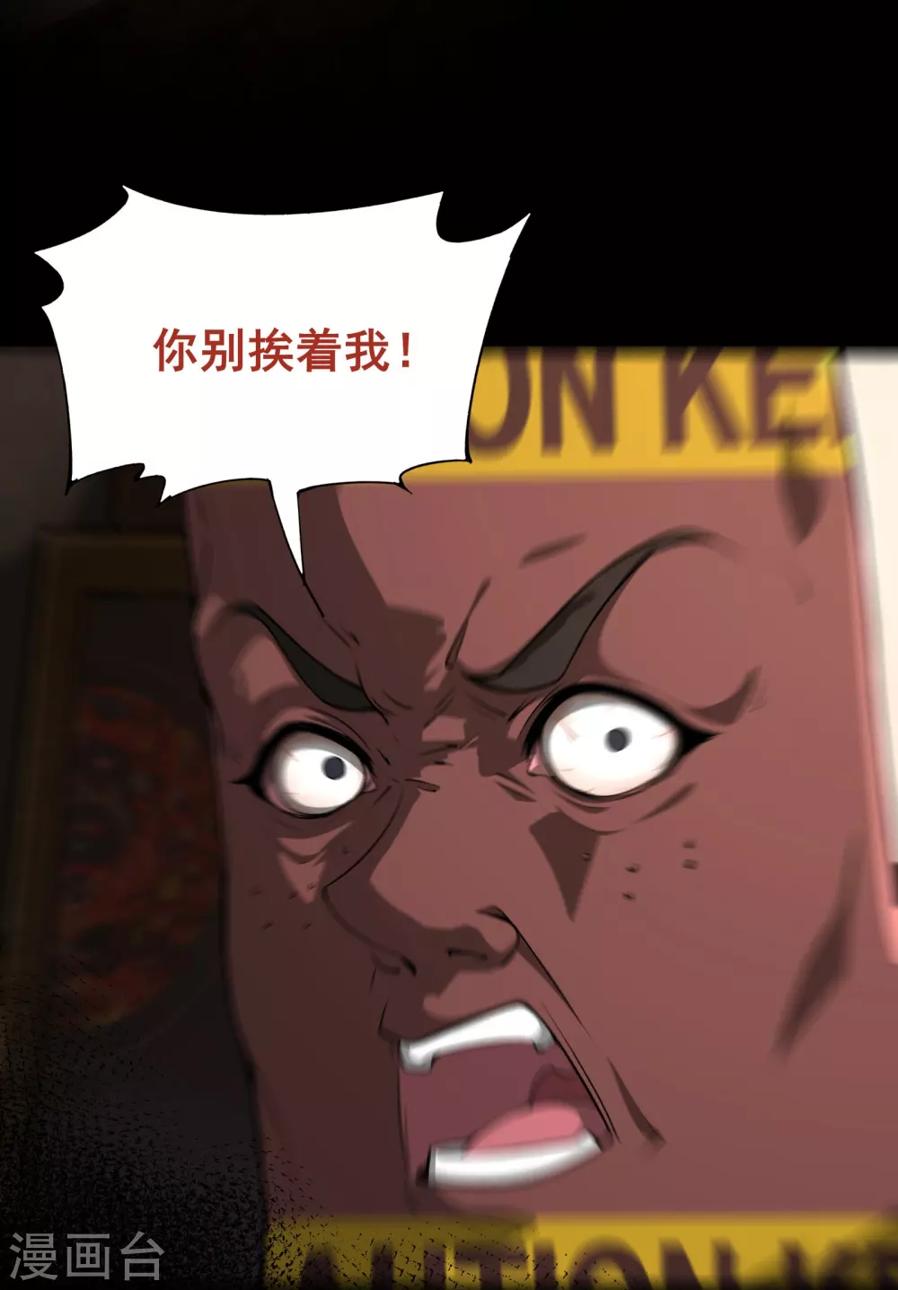 第1话 开启赌命游戏模式11