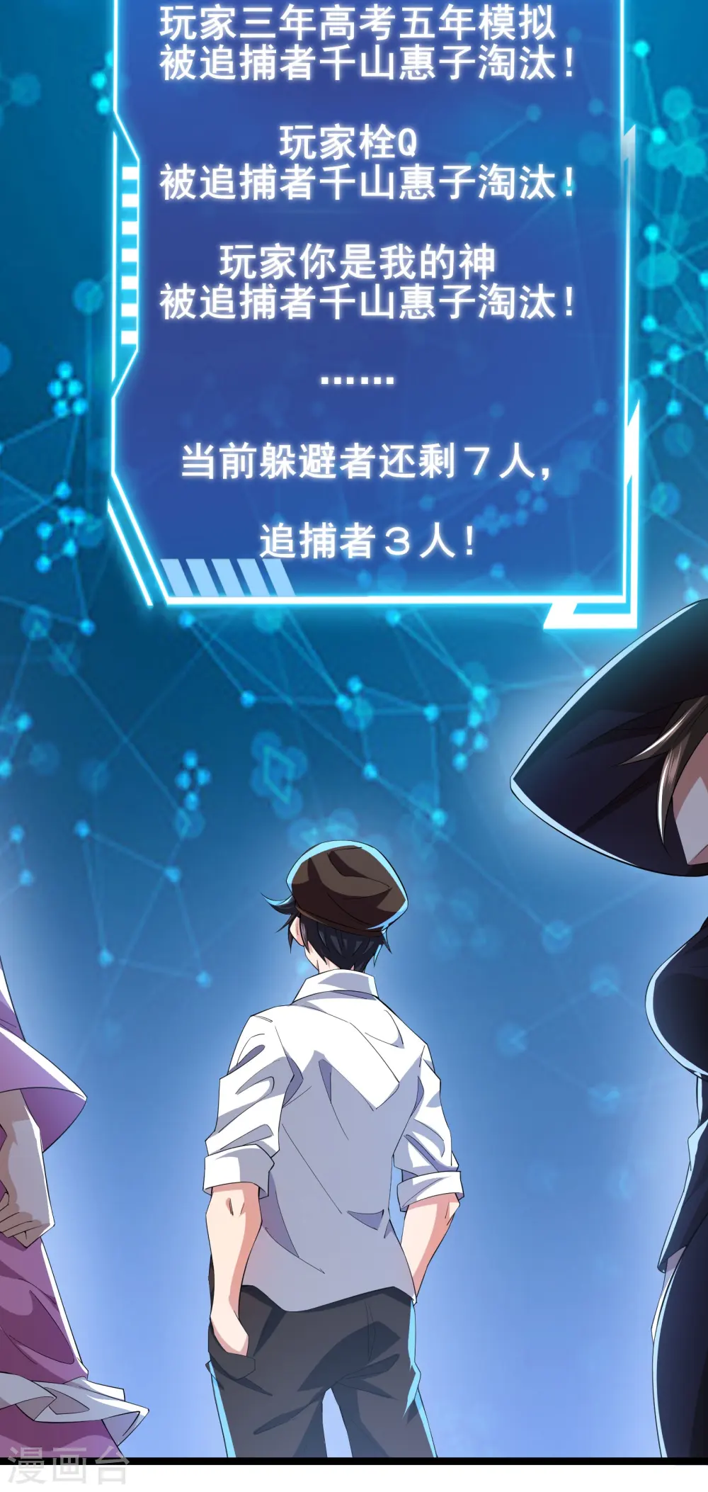 第31话 嚣张的躲避者10