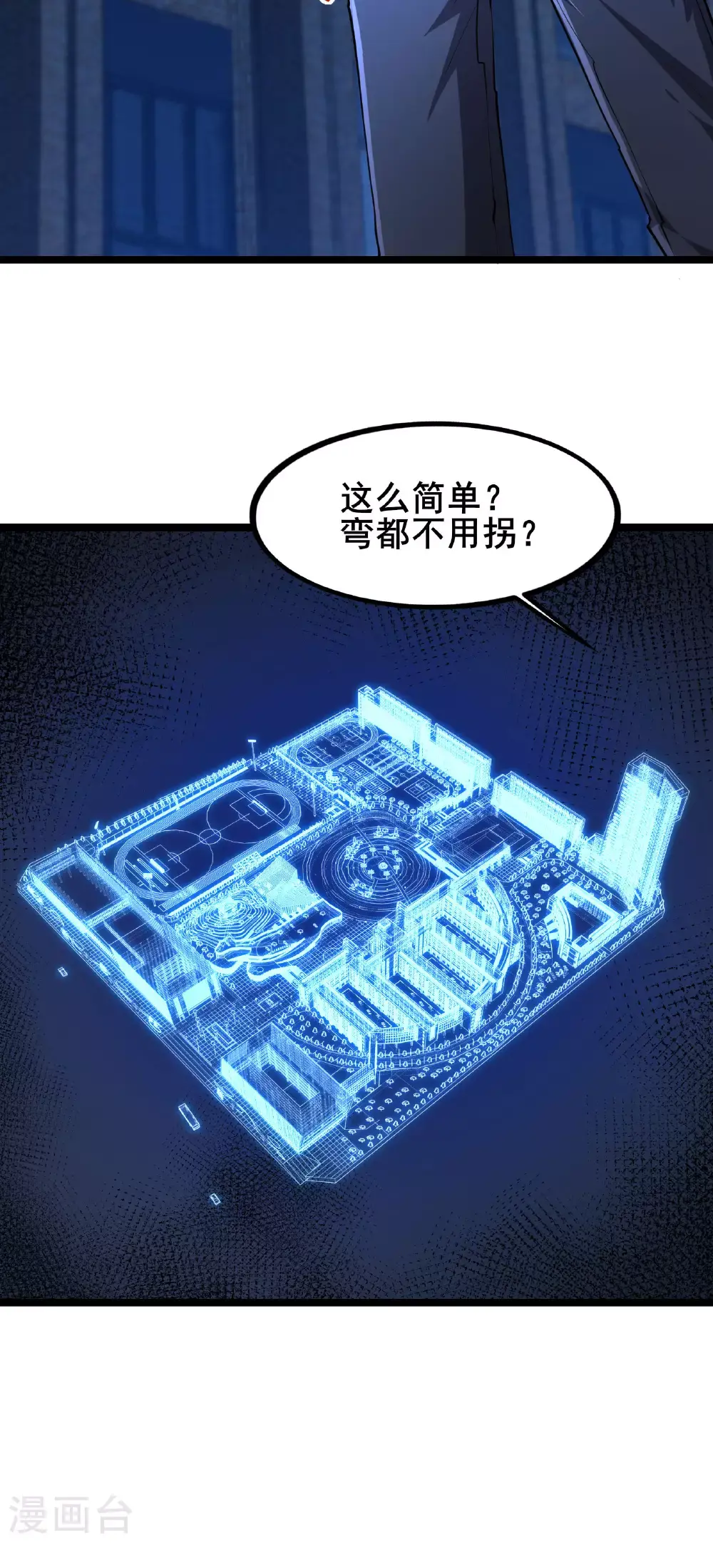 第91话 拿回国宝214