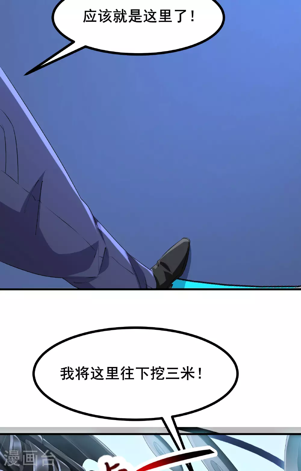 第70话 开始你的个人秀吧33