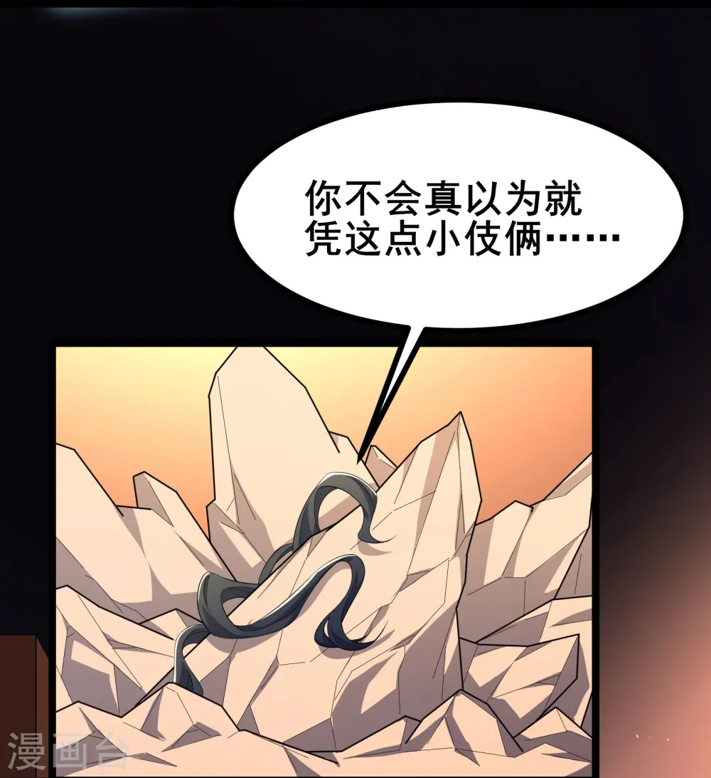 第38话 谁输谁赢还不一定呢14
