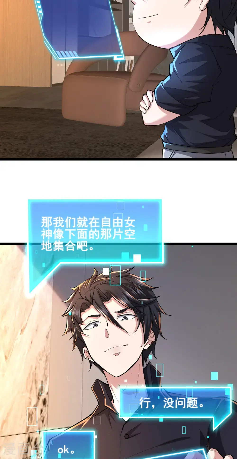 第94话 重磅炸弹7