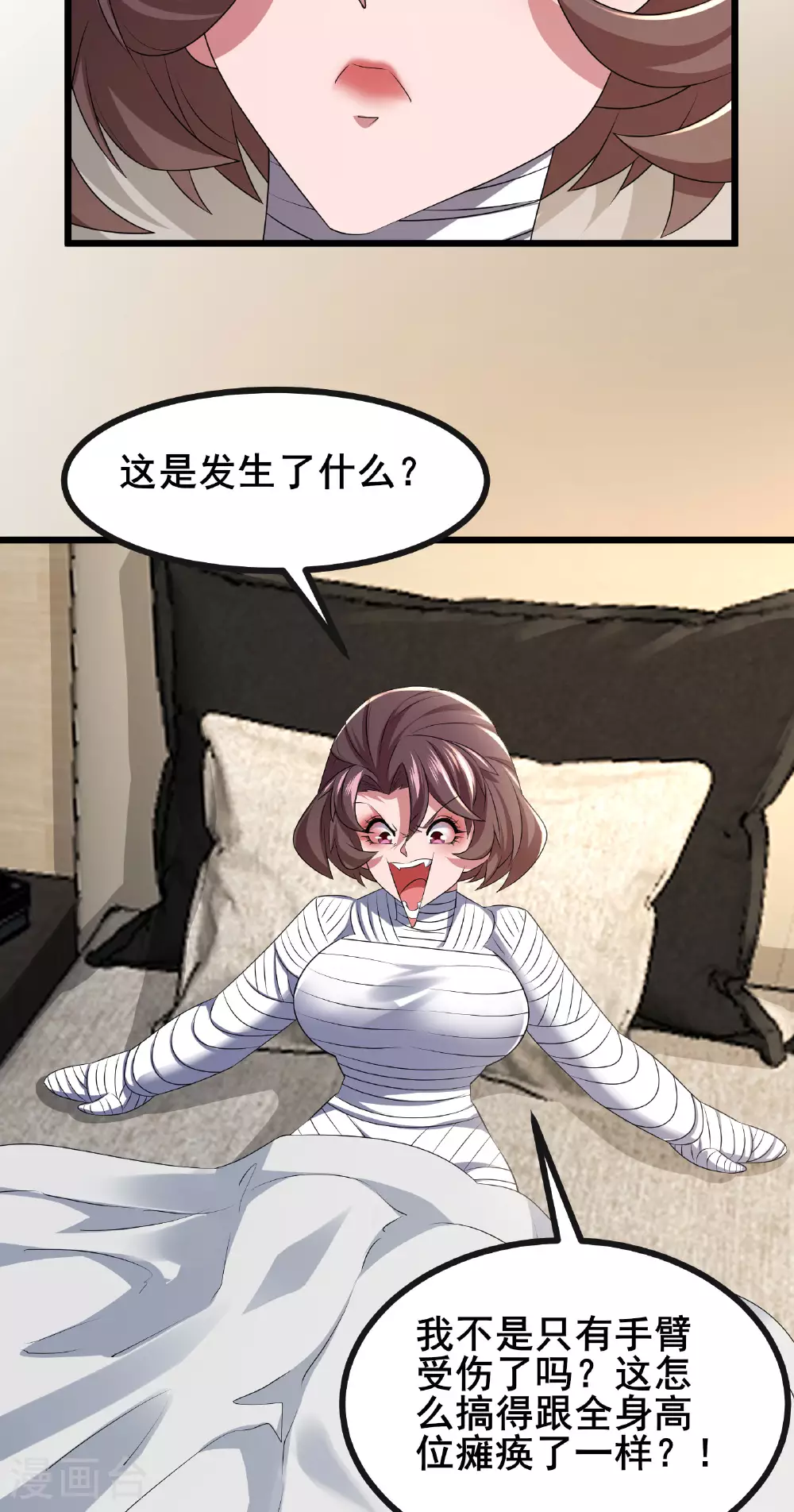 第68话 好甜13