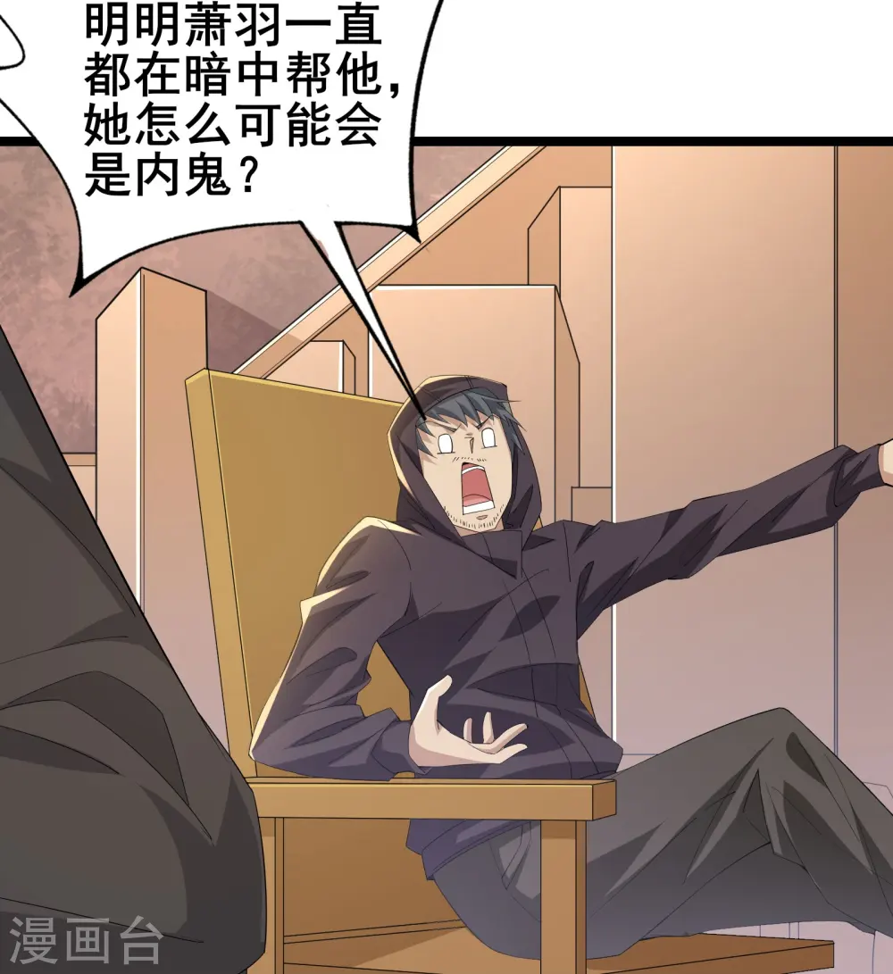 第41话 我是追捕者？34