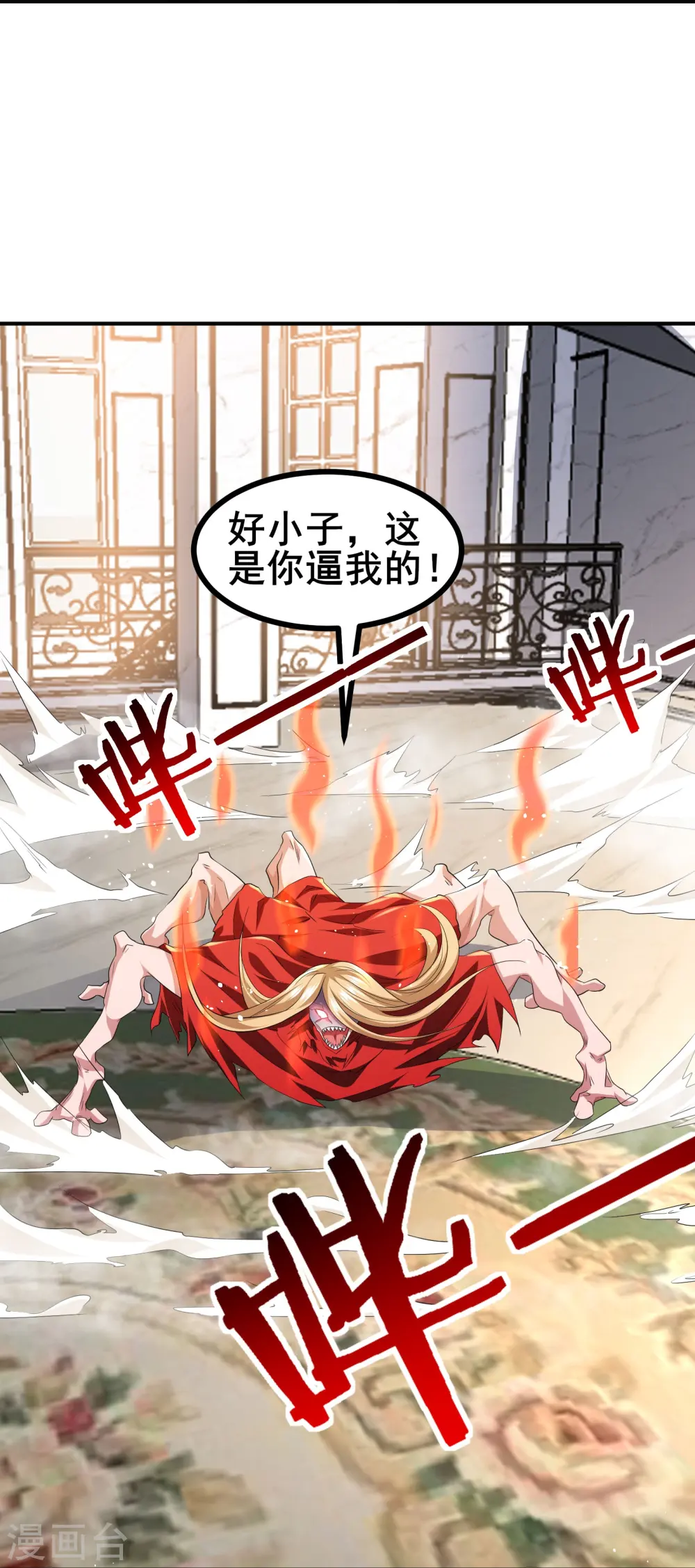 第48话 韬光养晦？没那个必要21