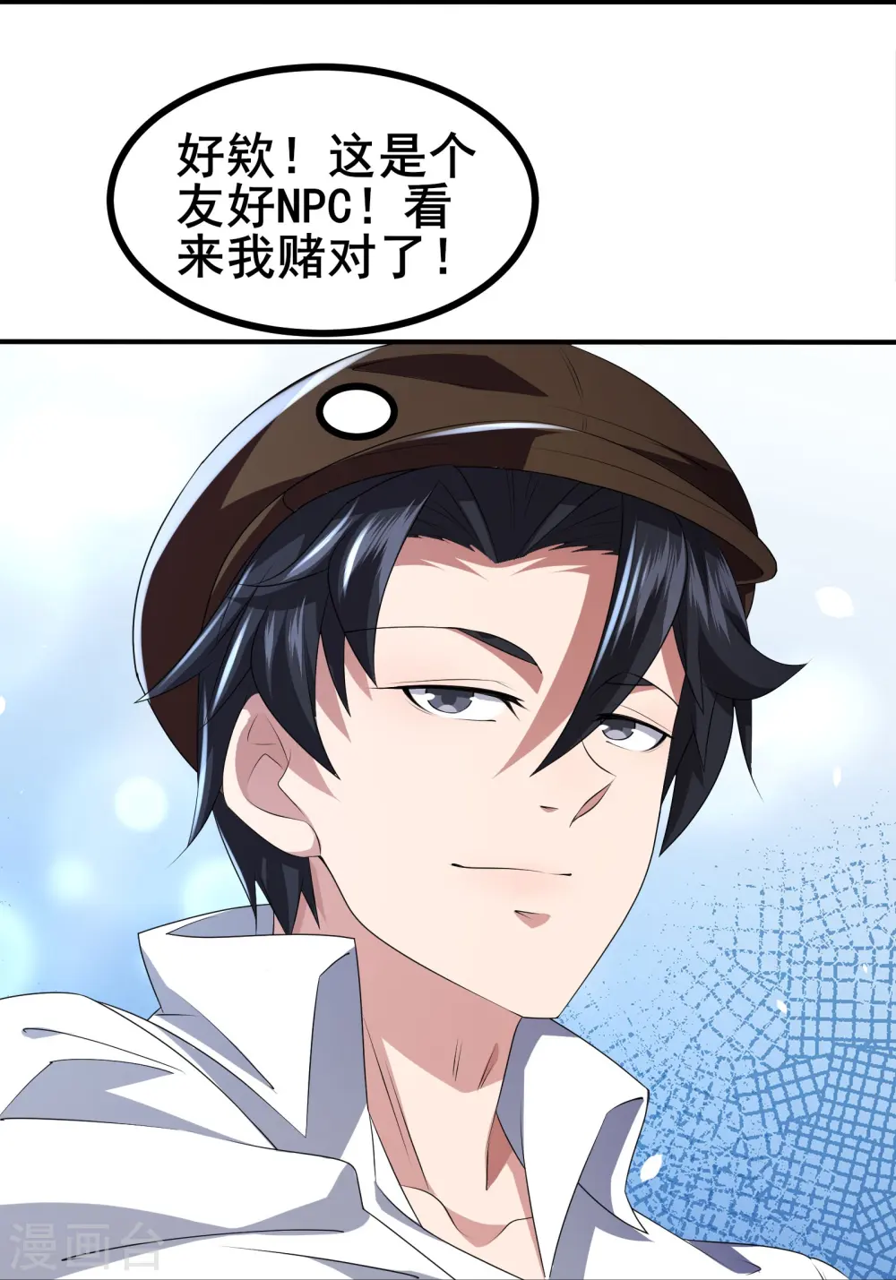第44话 NPC鬼！27