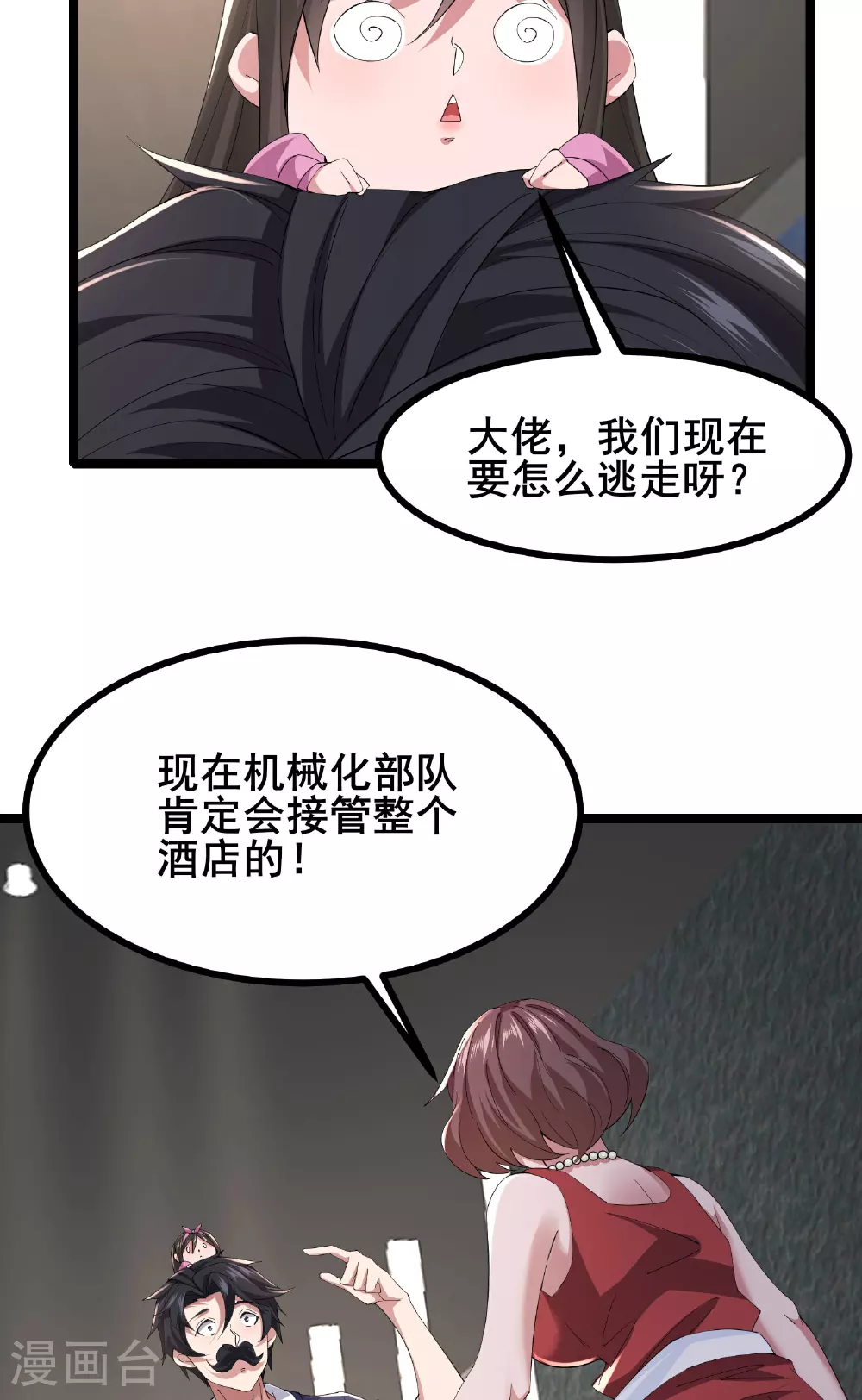 第67话 完美逃脱方案4
