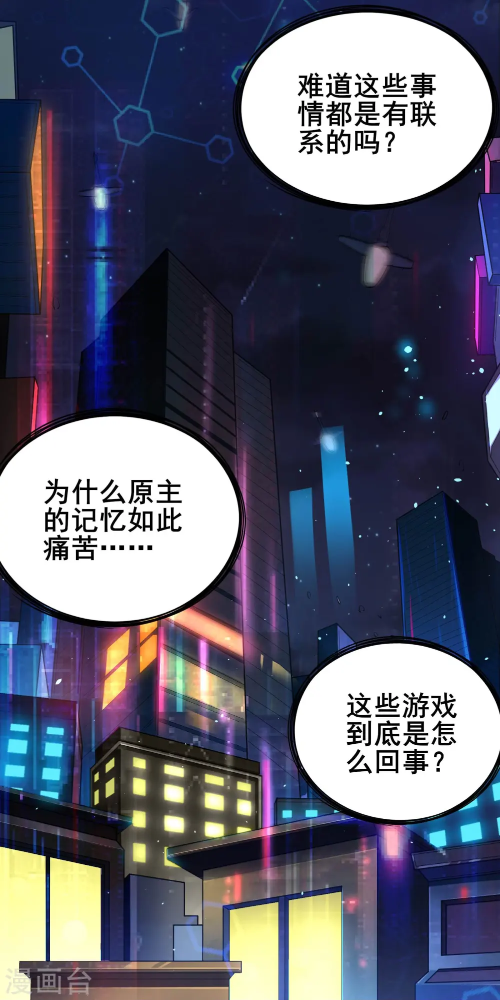第14话 你找M，关我苏牧什么事？30