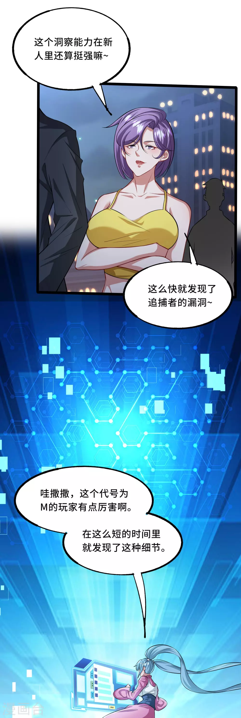 第3话 比赛开始47