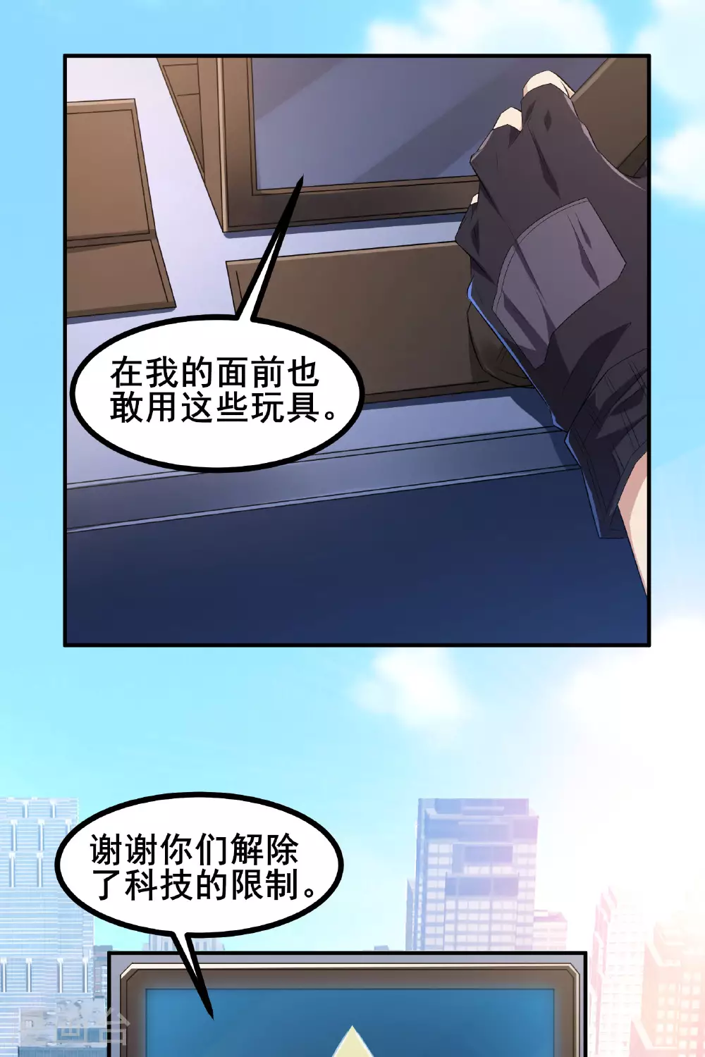 第64话 对决开始了2