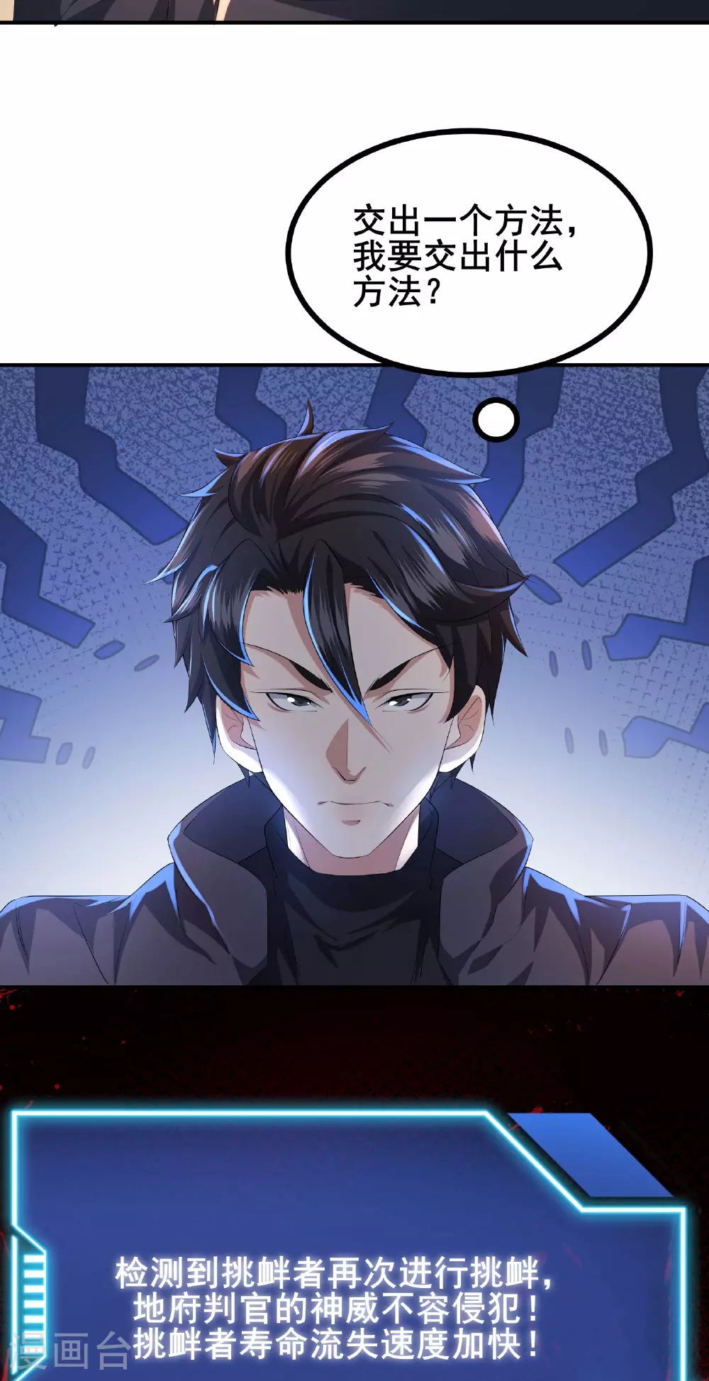 第86话 有问题吗？31