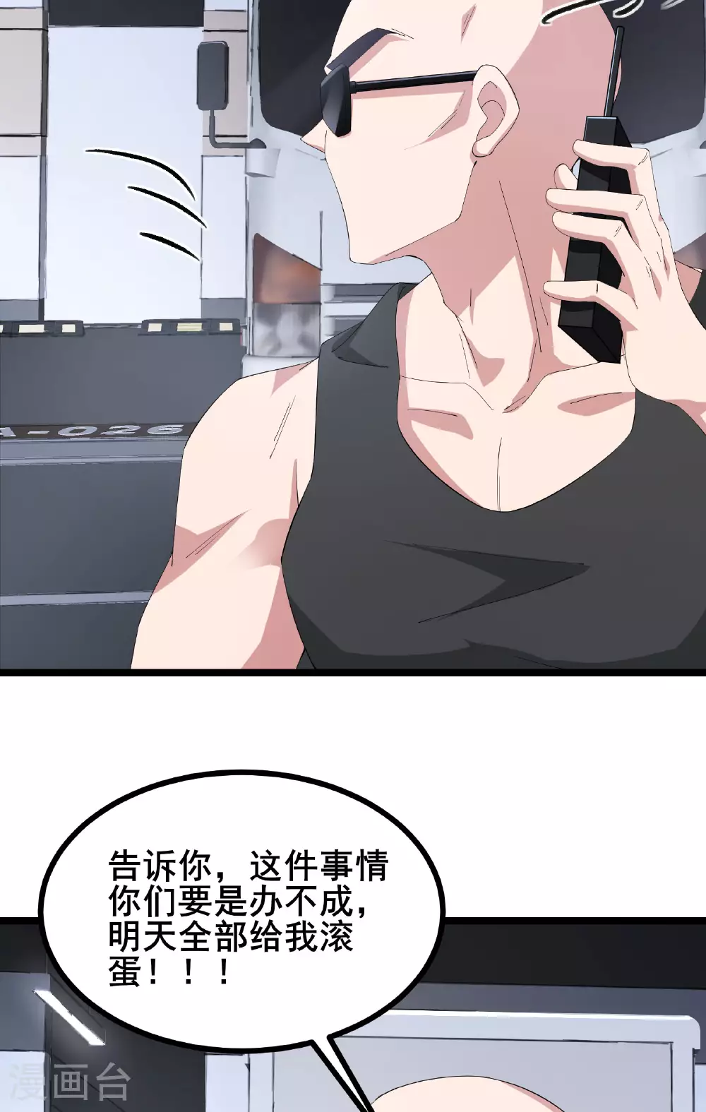 第67话 完美逃脱方案20
