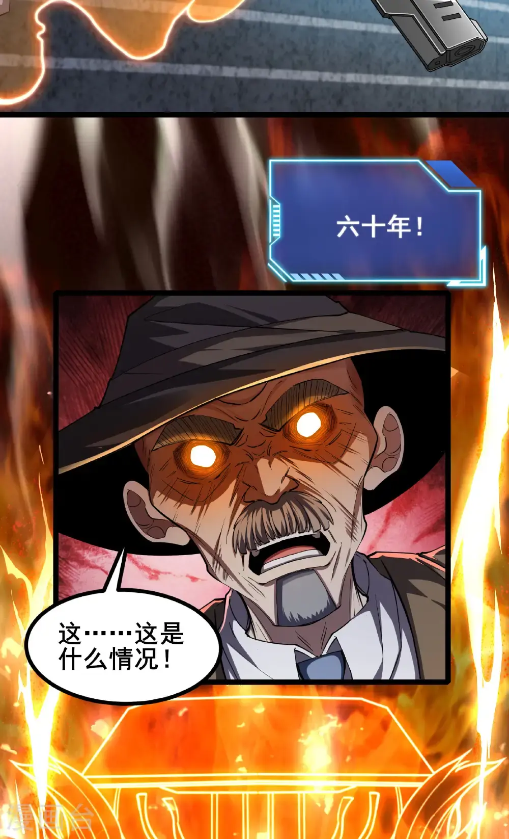第96话 3V1038