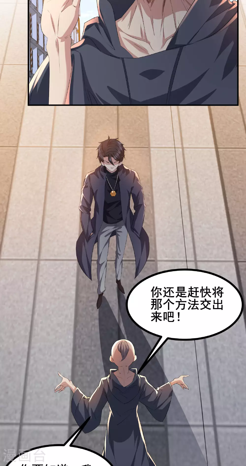 第86话 有问题吗？29