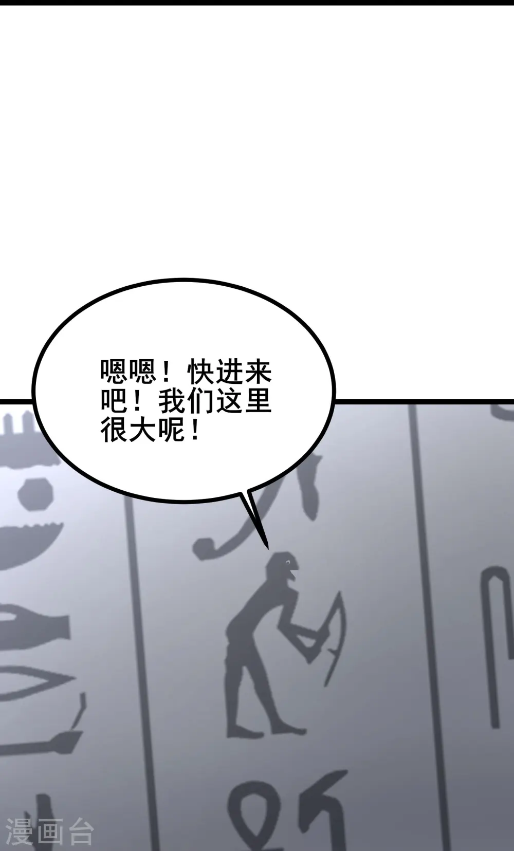 第45话 你们的画塞得下我？13