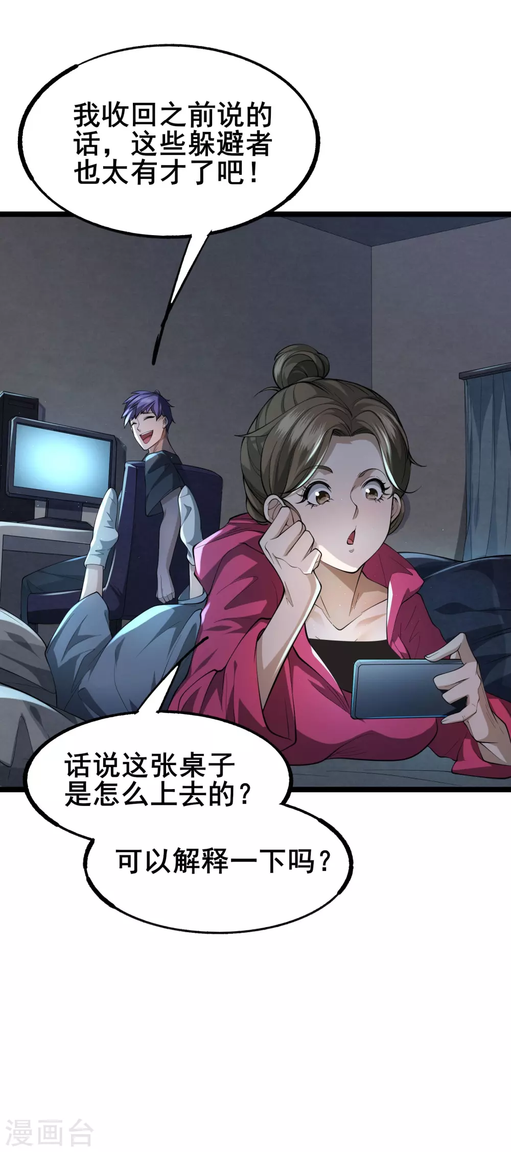 第4话 隐藏技能37
