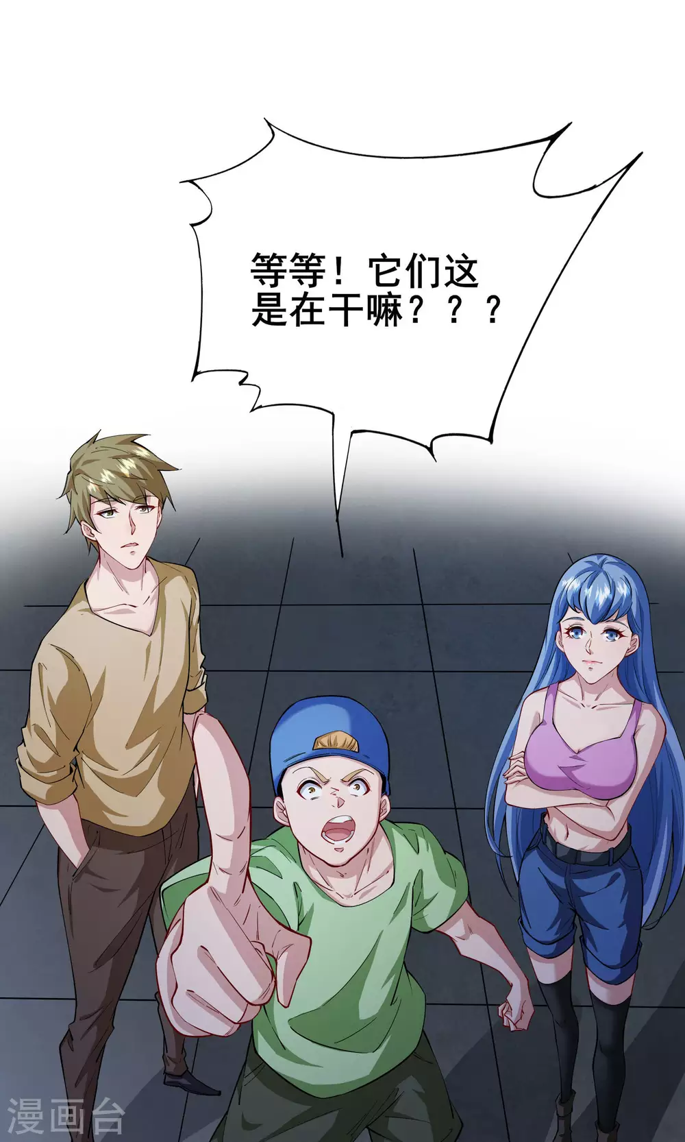 第5话 左脚踩右脚螺旋桨上天29