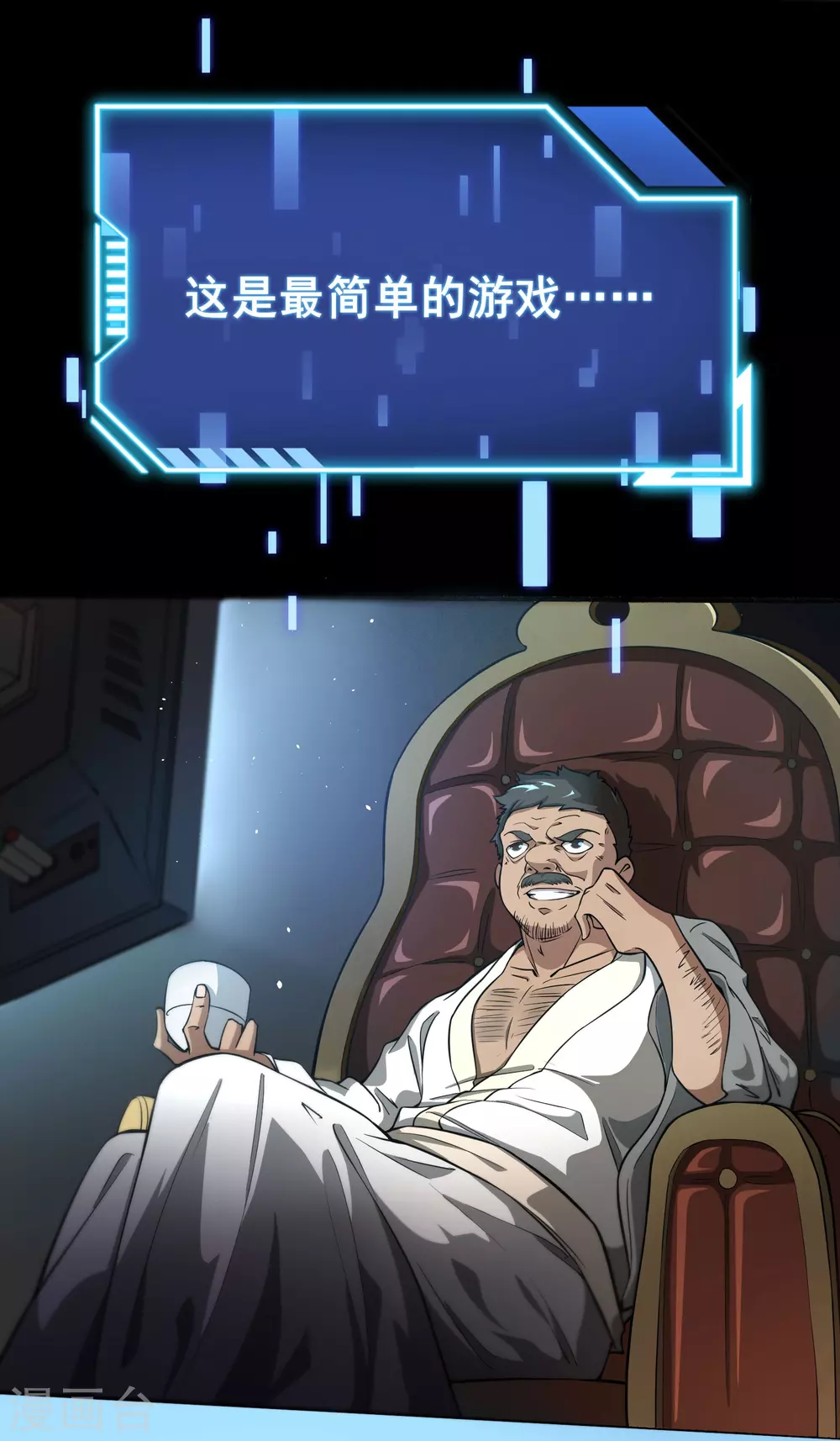 第1话 开启赌命游戏模式17