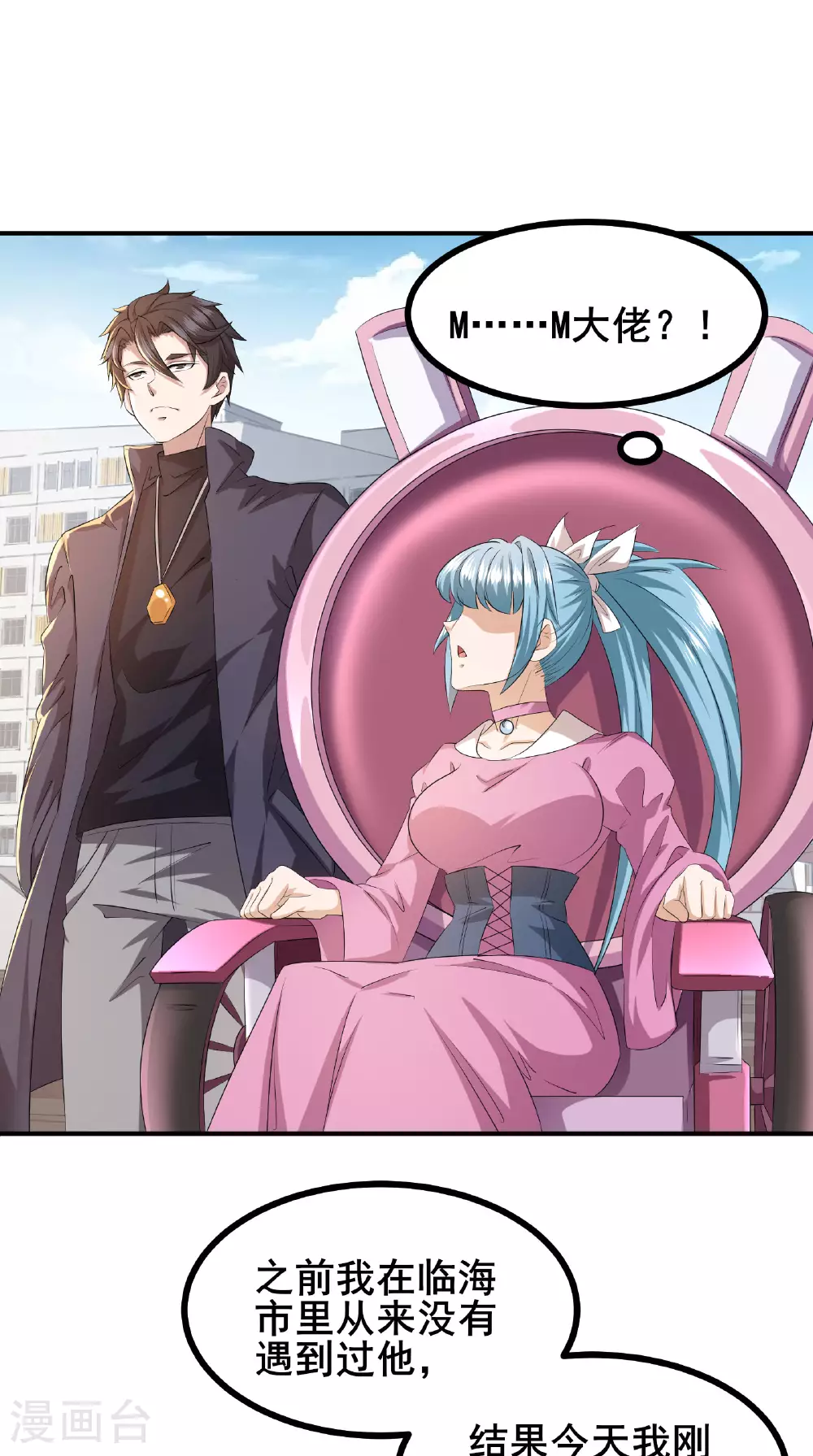 第86话 有问题吗？12
