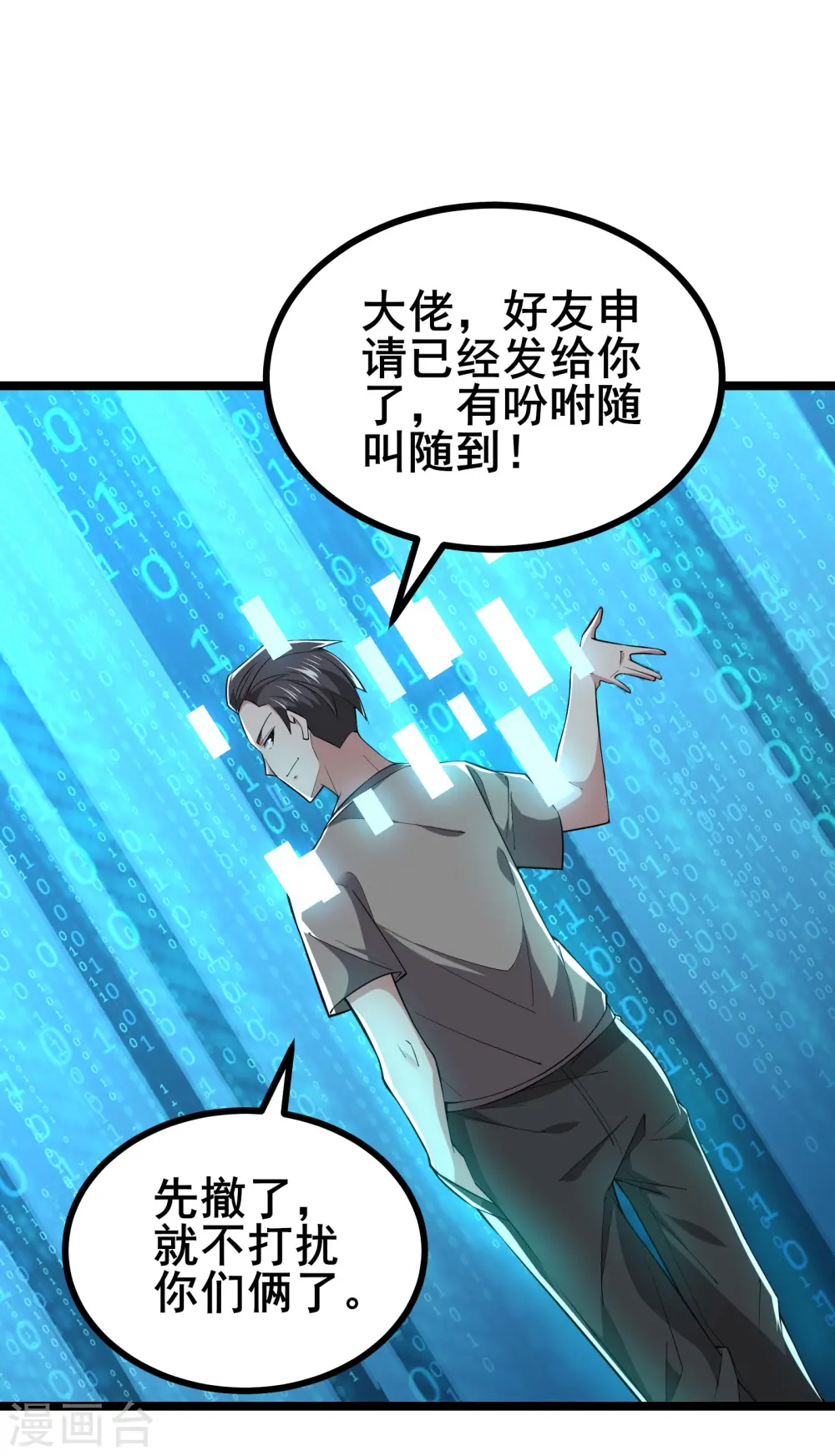 第13话 谜团重重的空间游戏40