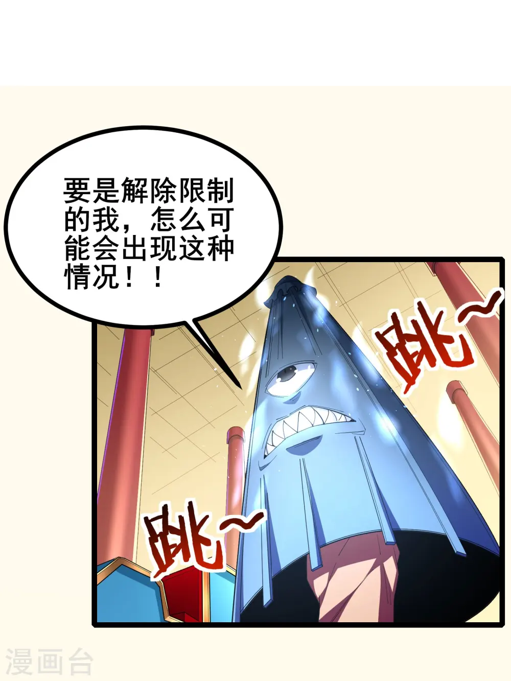 第24话 玩得越来越花了11