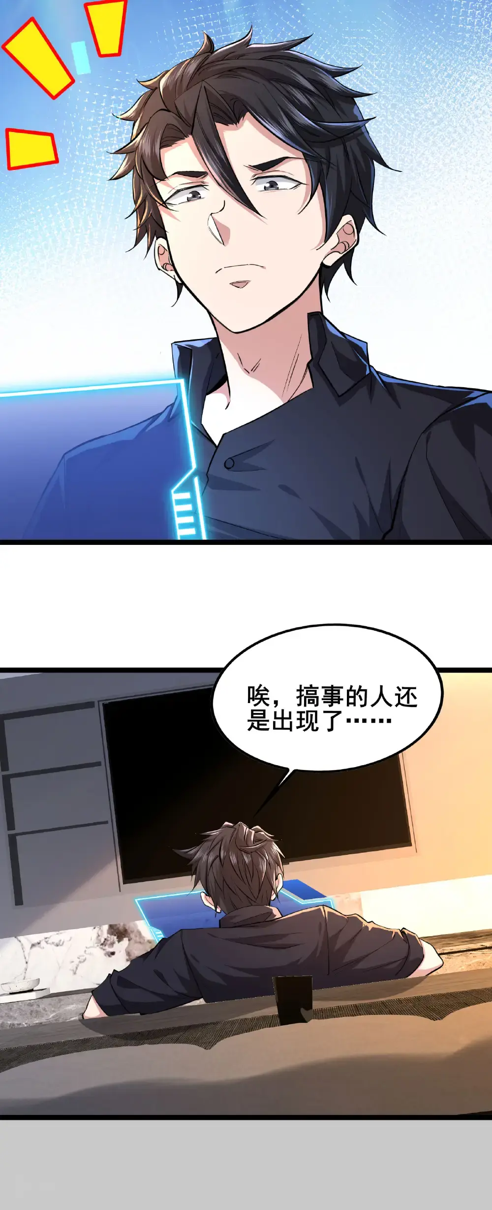 第94话 重磅炸弹9