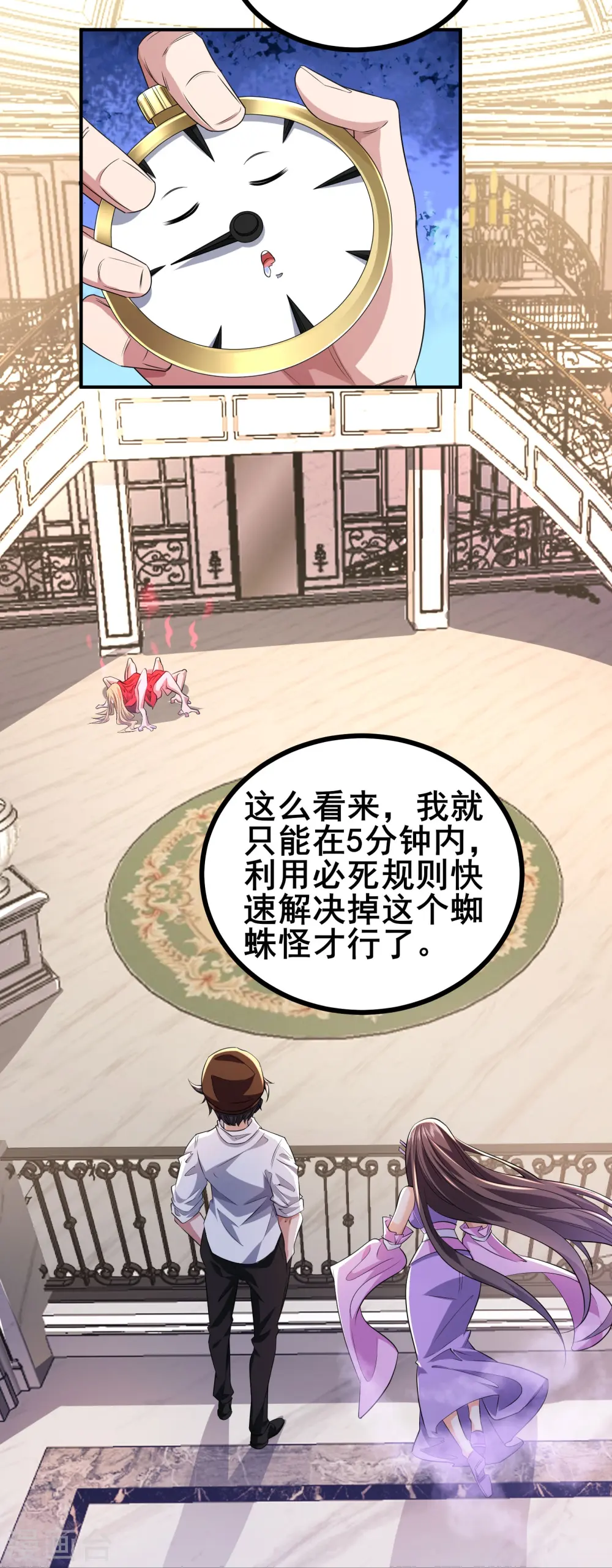 第47话 我可是很能干的辅助32