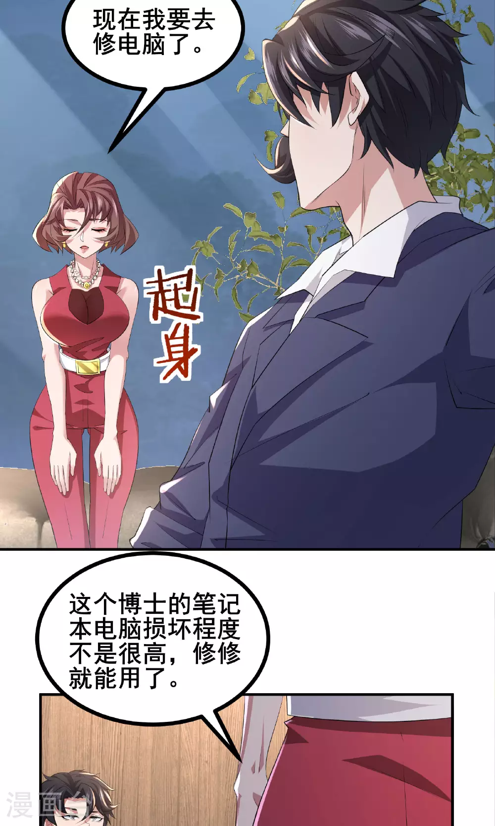 第58话 帅杀了兵3