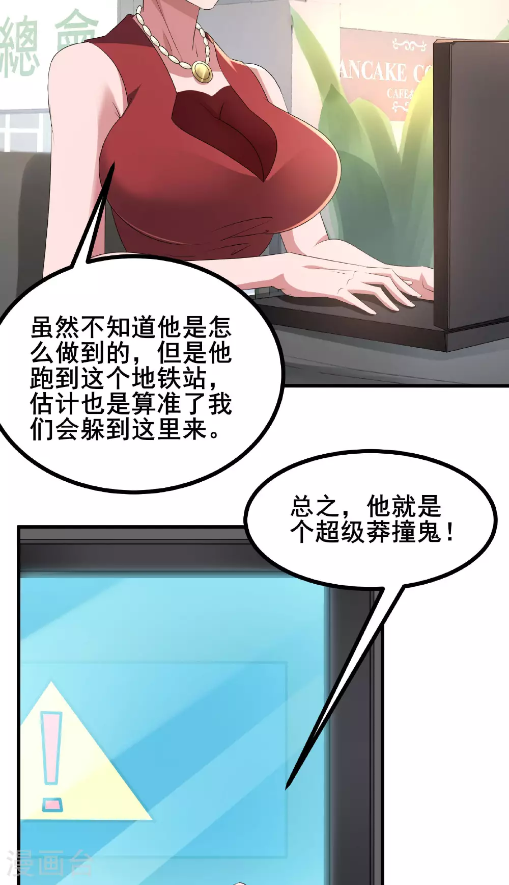 第62话 和苏牧简直是同一个人！19