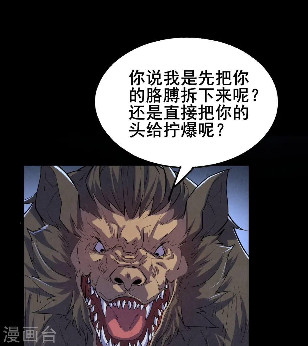 第11话 反派死于话多15
