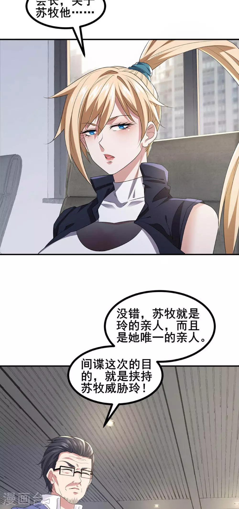 第55话 变身之后，送老婆孩子？4