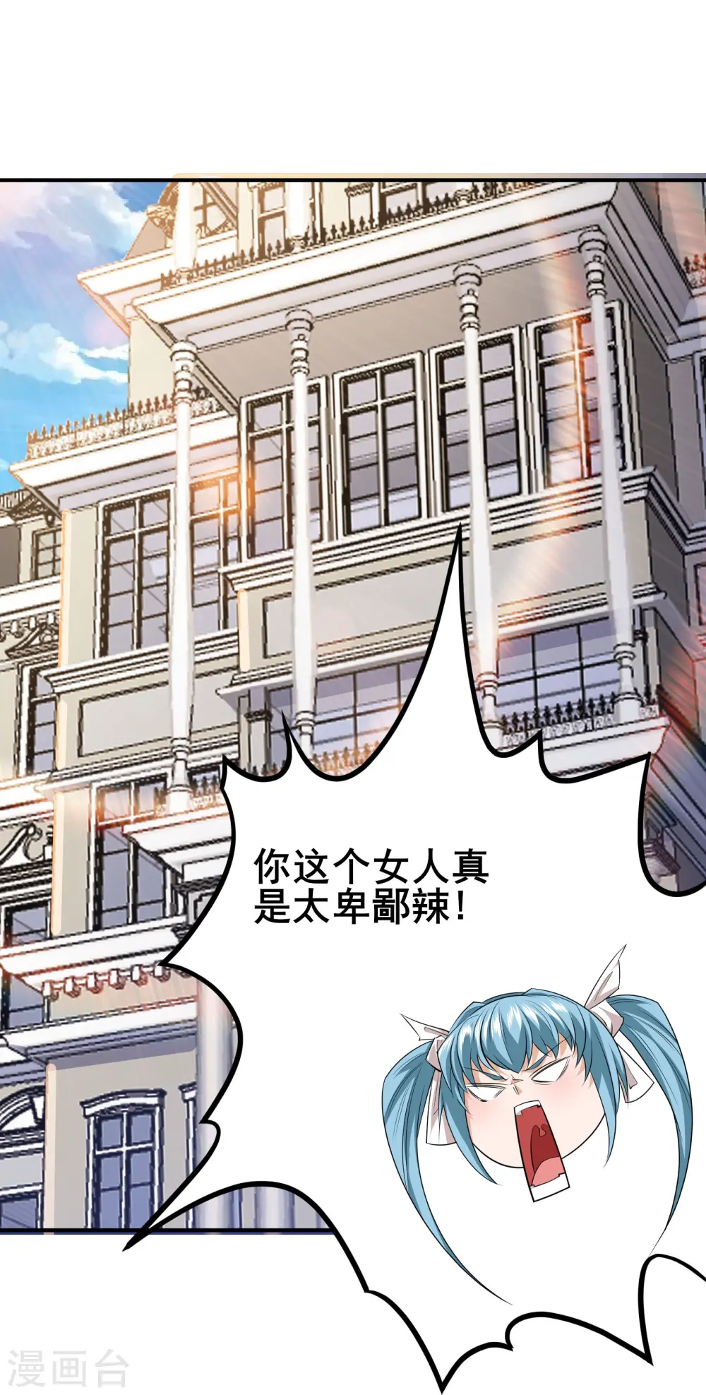 第43话 杀戮开始1