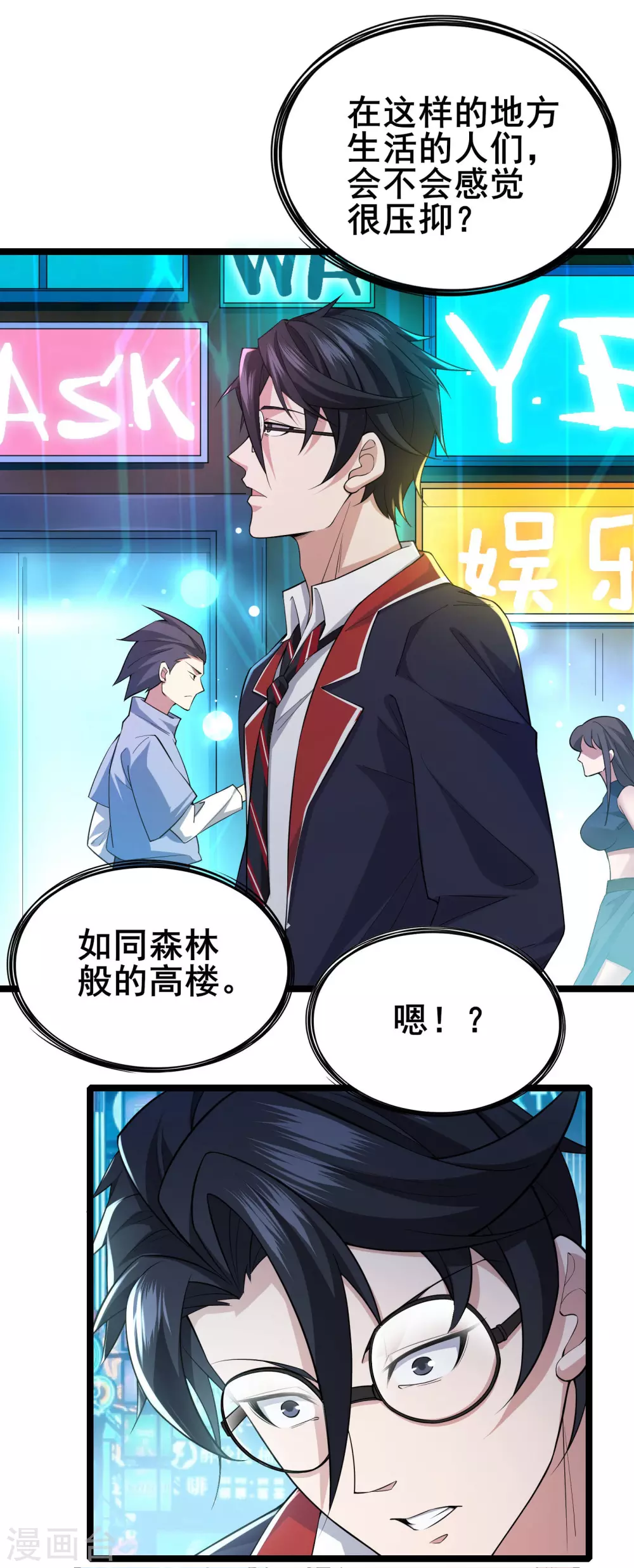 第14话 你找M，关我苏牧什么事？24