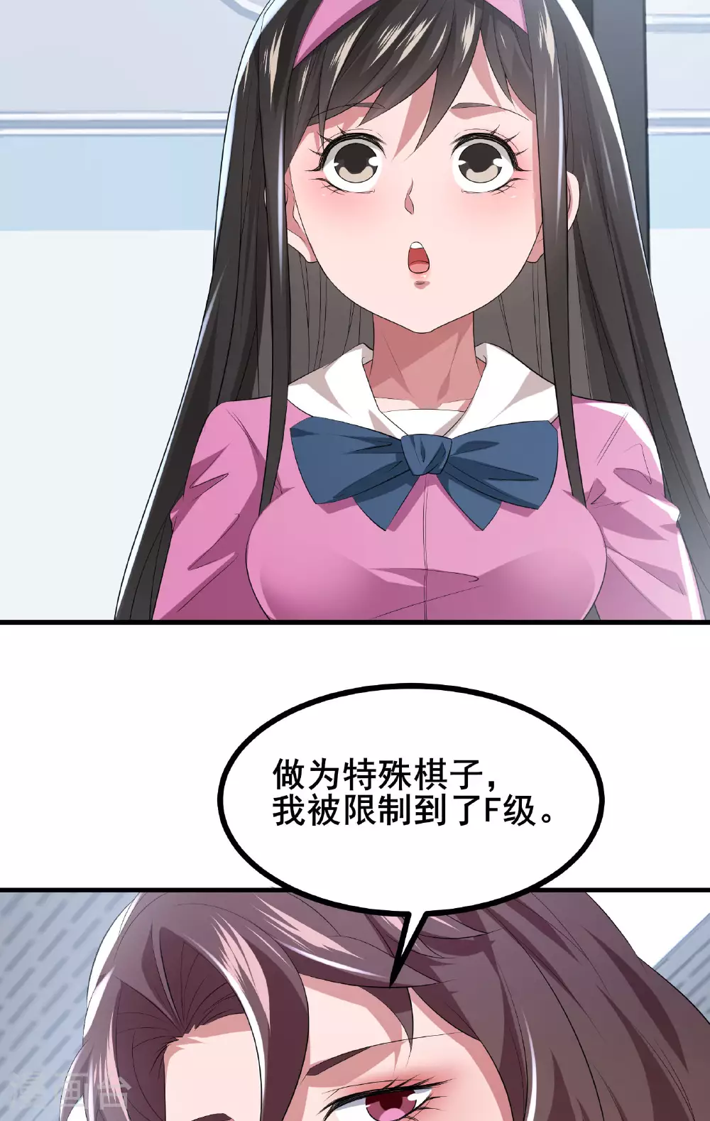 第63话 小挂件派上用场4