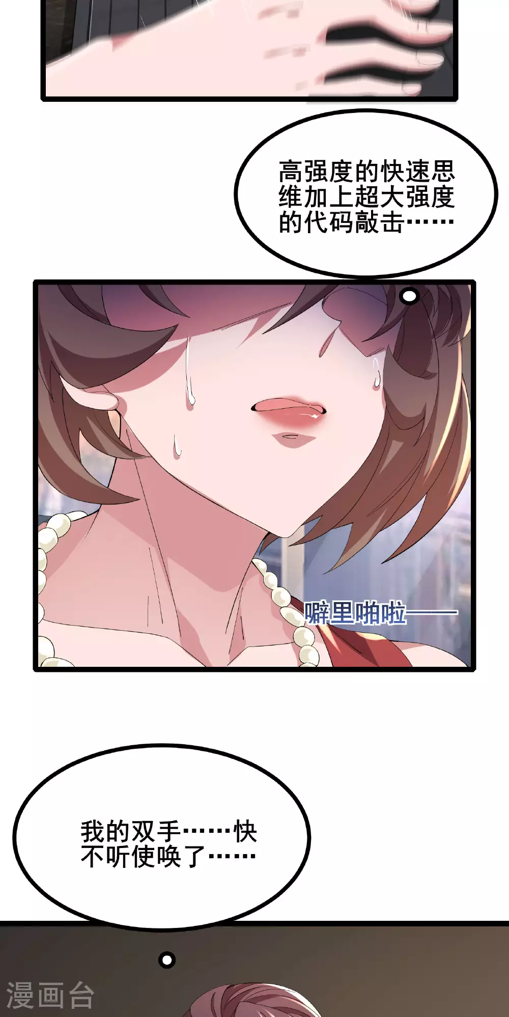 第65话 马棋的特殊规则15