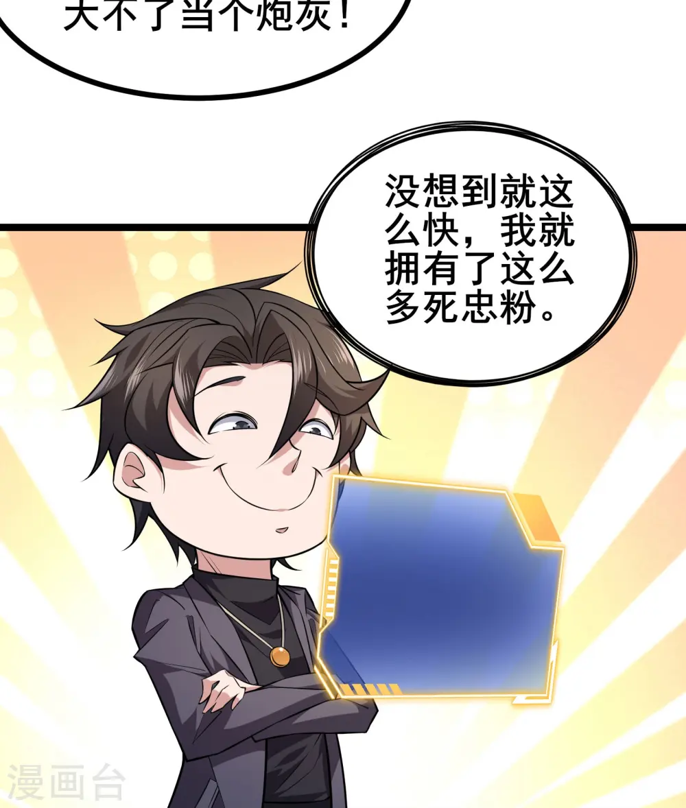 第10话 形态解除限制！25