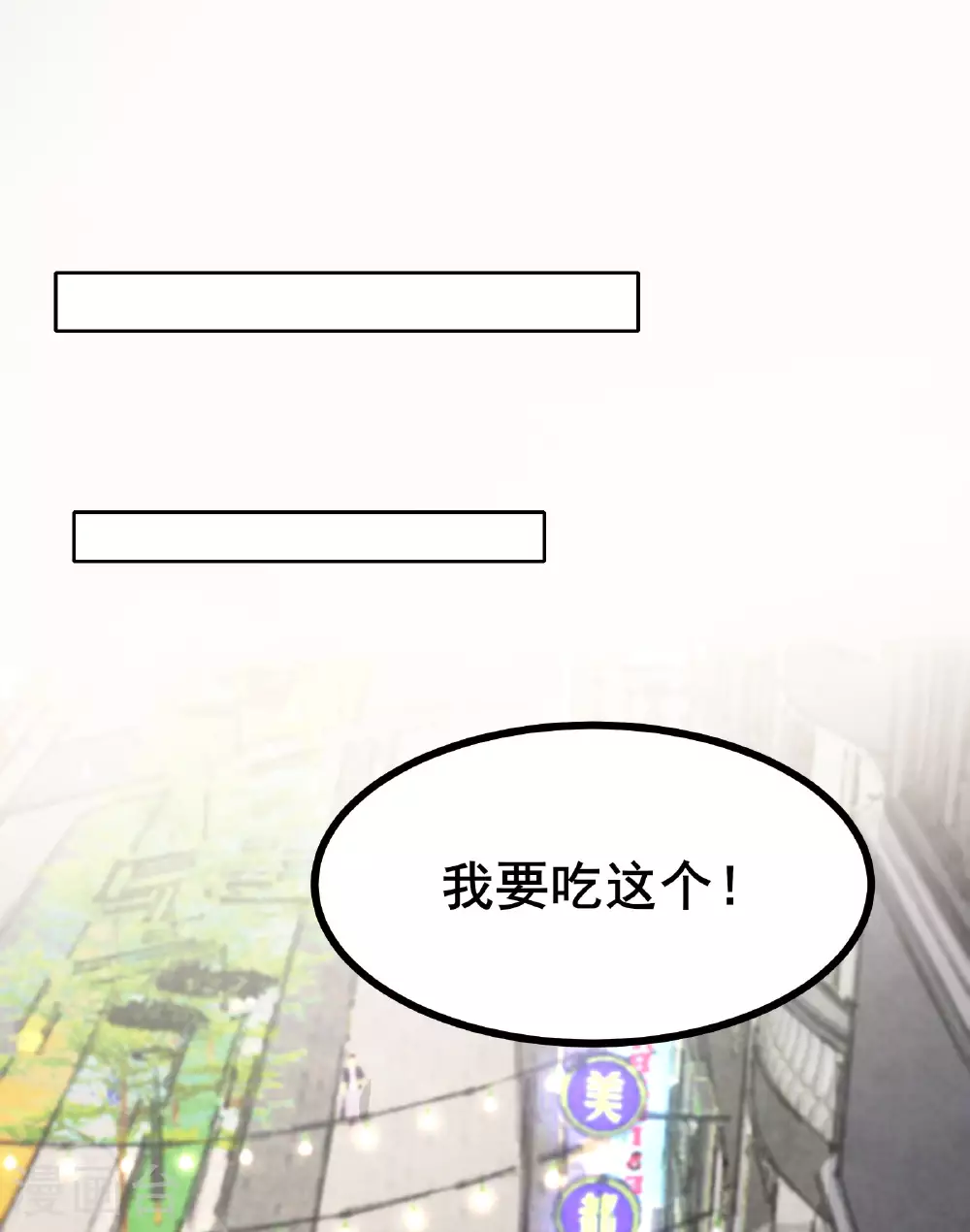 第52话 开启现实空间8