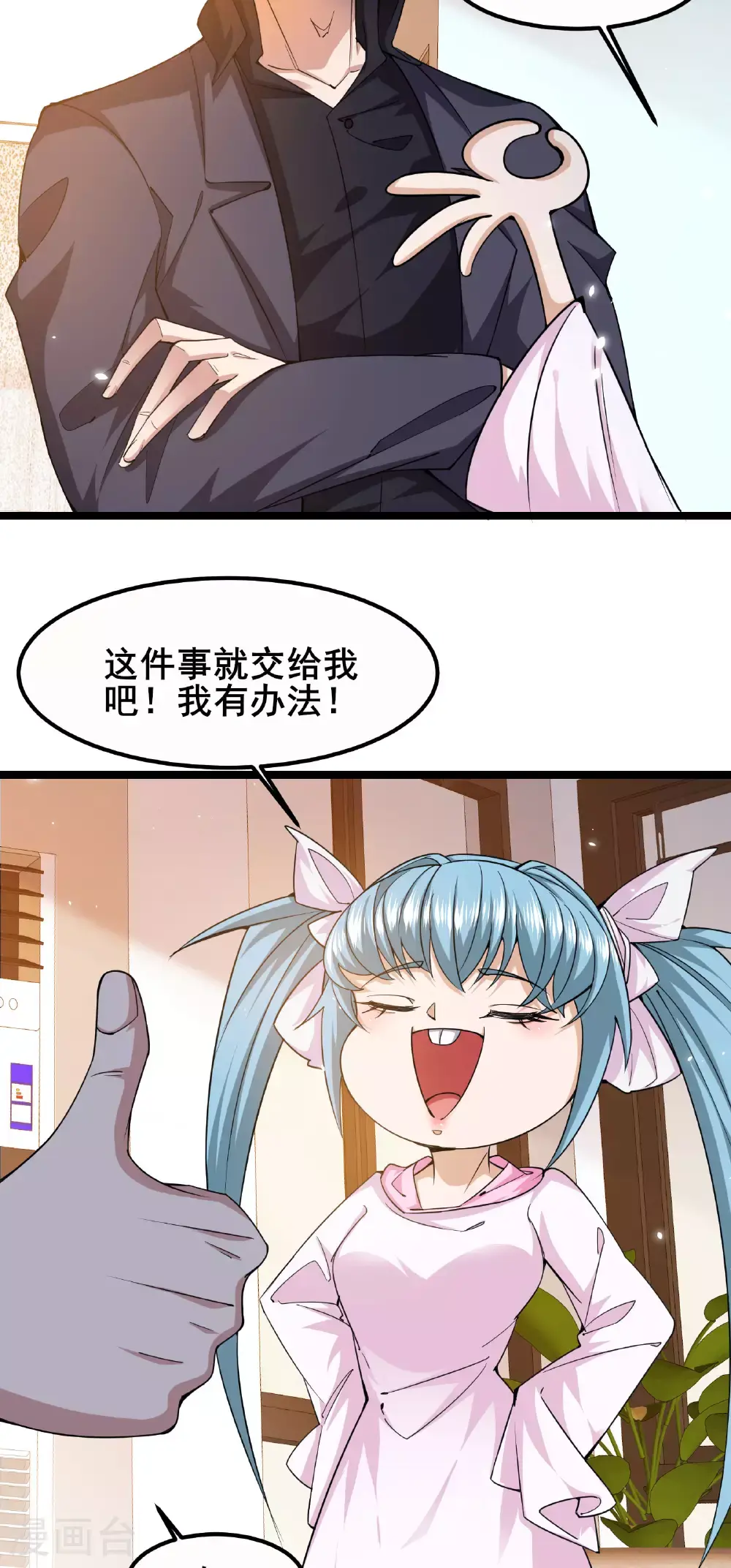 第90话 拿回国宝114