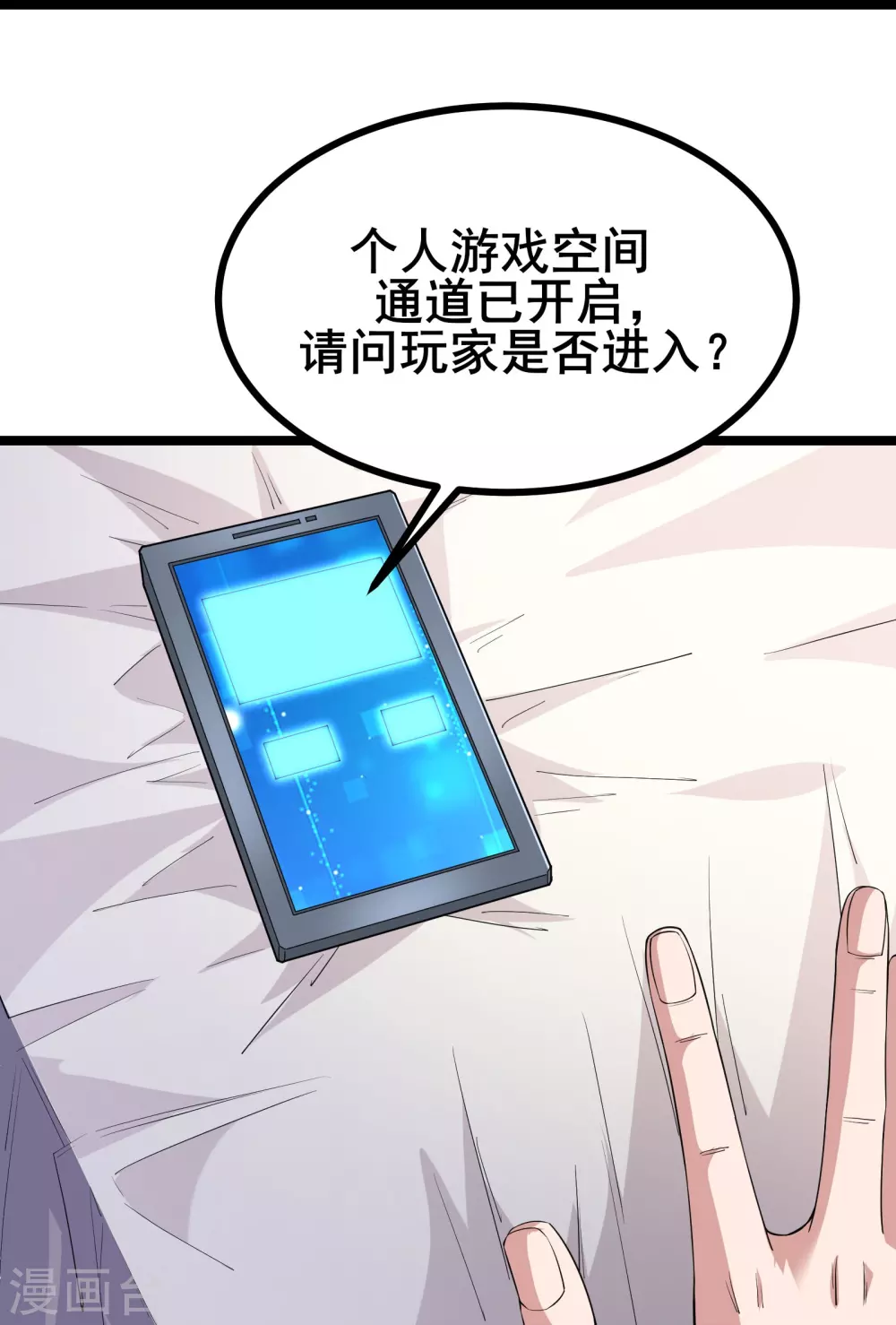 第18话 登录游戏空间27
